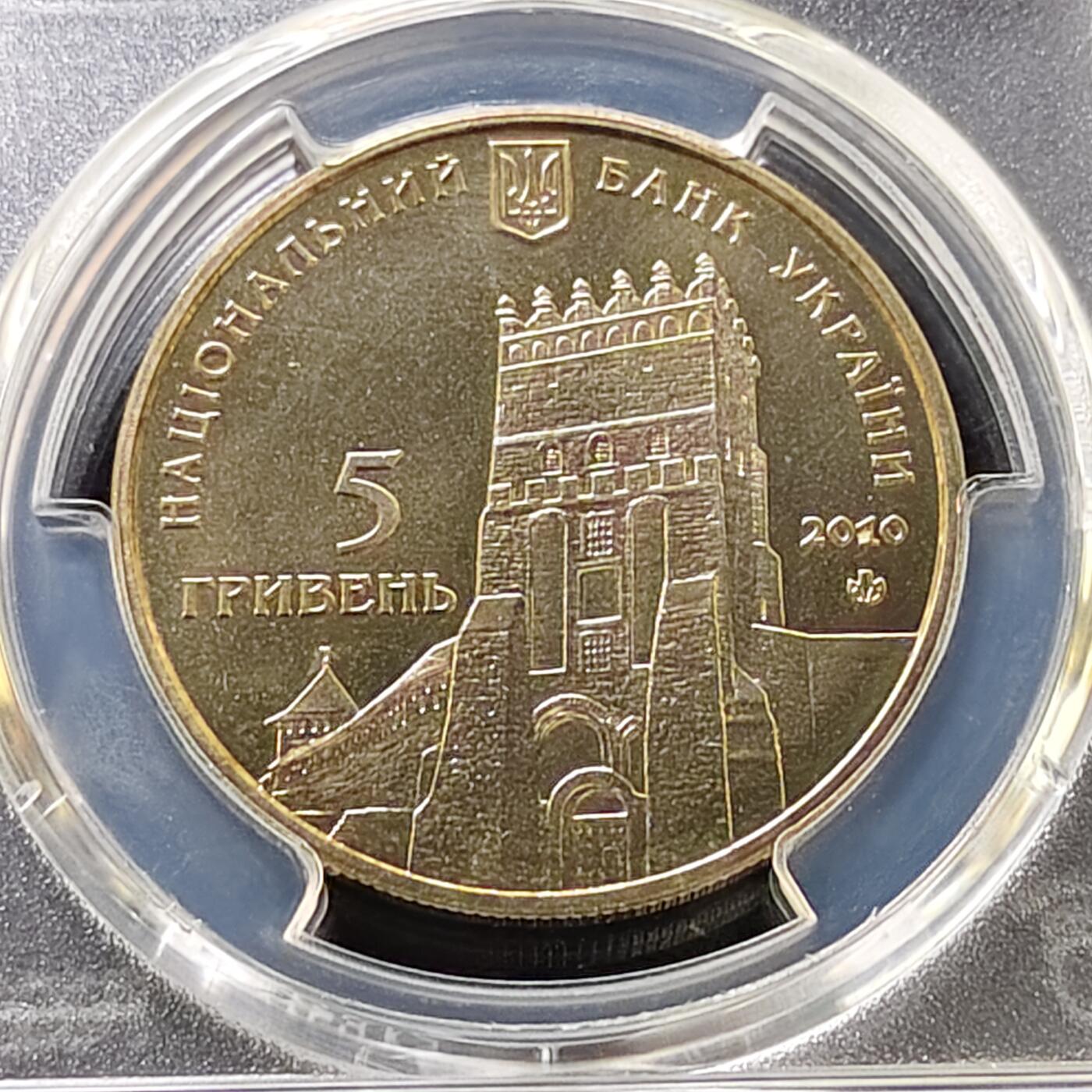 【全场包邮】纯粹捡漏拍487场（免费代拍第24场） 【收藏级】乌克兰2010年5格里夫纳卢茨克建城925周年纪念币-PCGS MS67（更高分仅2枚）