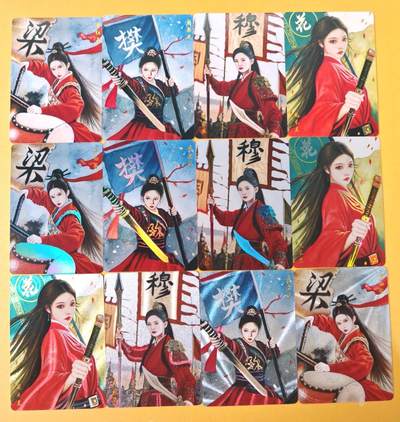 趣卡卡拍No.21期（无佣金免手续费，分享成交有奖） - 【普卡+彩闪+粗闪】山河潮玩 天空绘 四大巾帼三工艺（普卡+彩闪+粗闪）1套12张