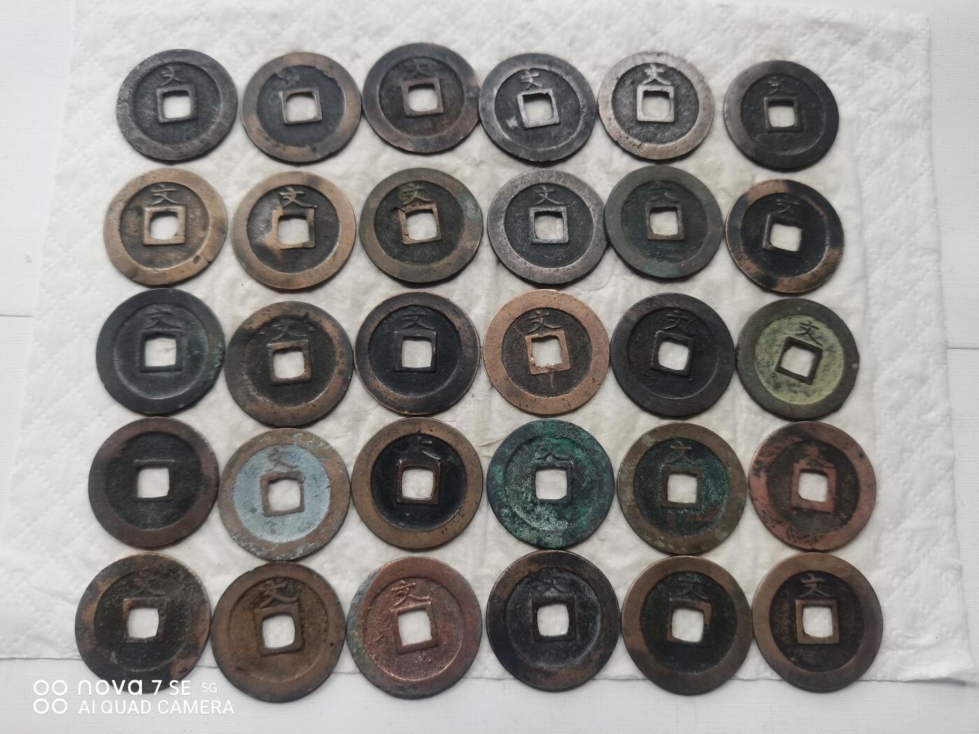 日本币 宽永通宝背文60枚