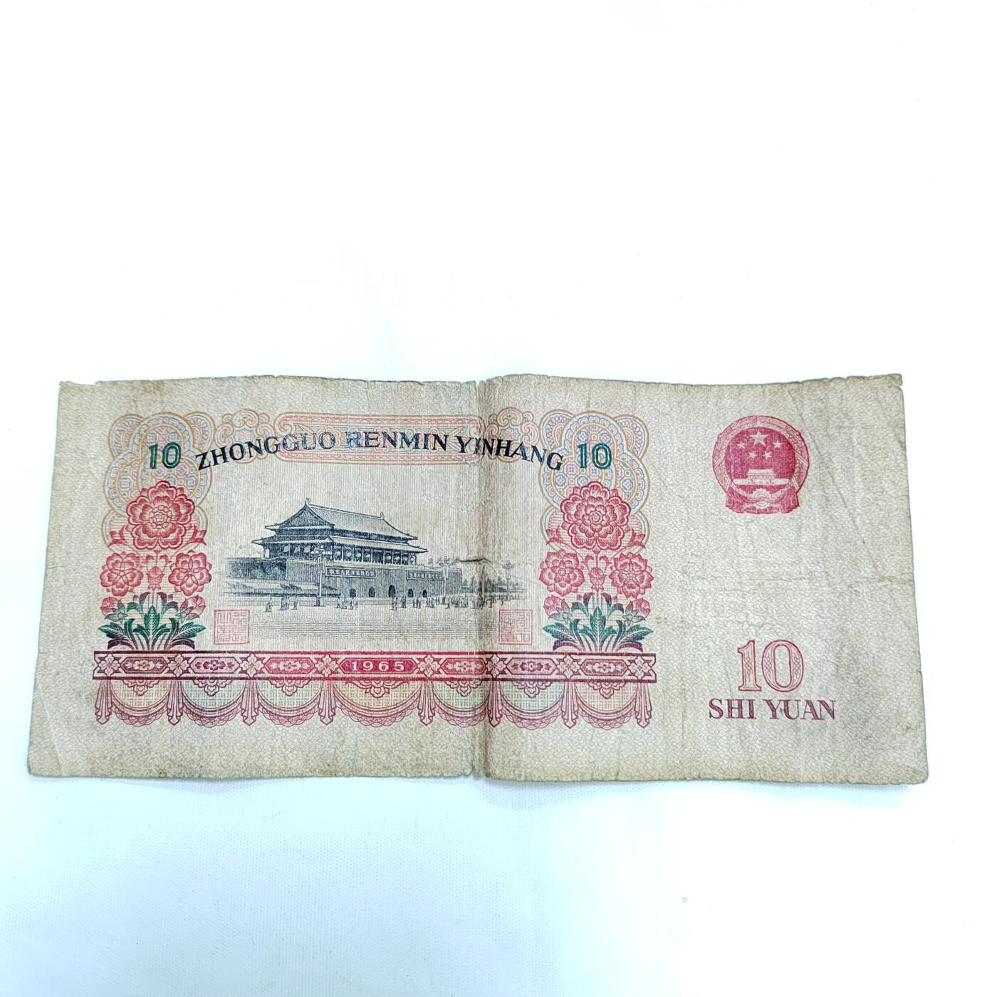 PCAI钱币  15-657  钱币证章小专场 第三套拾圆