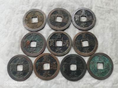日本币 - 宽永通宝背文20枚