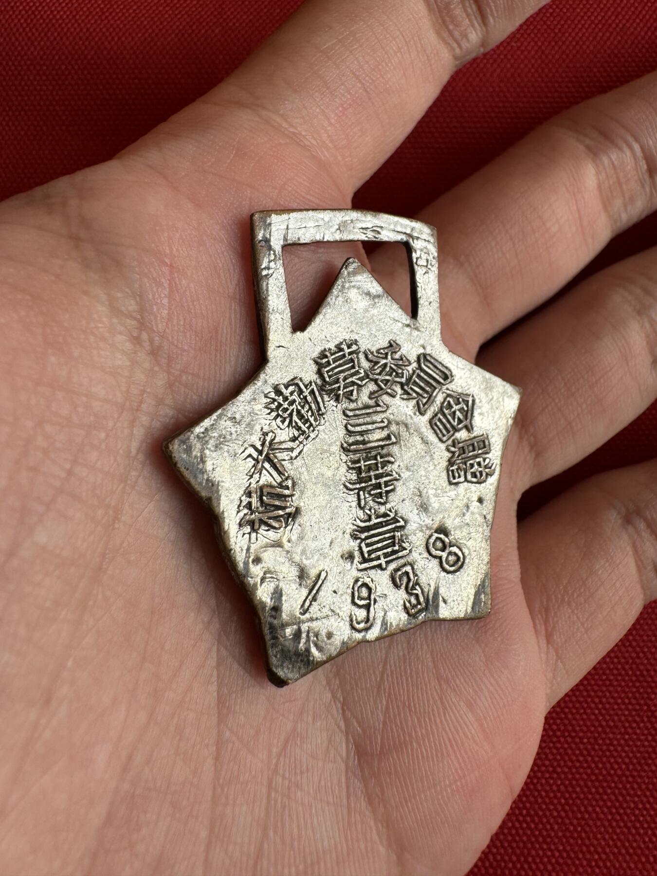 五哥徽章群   14号周日晚上八点4群联拍 铜章