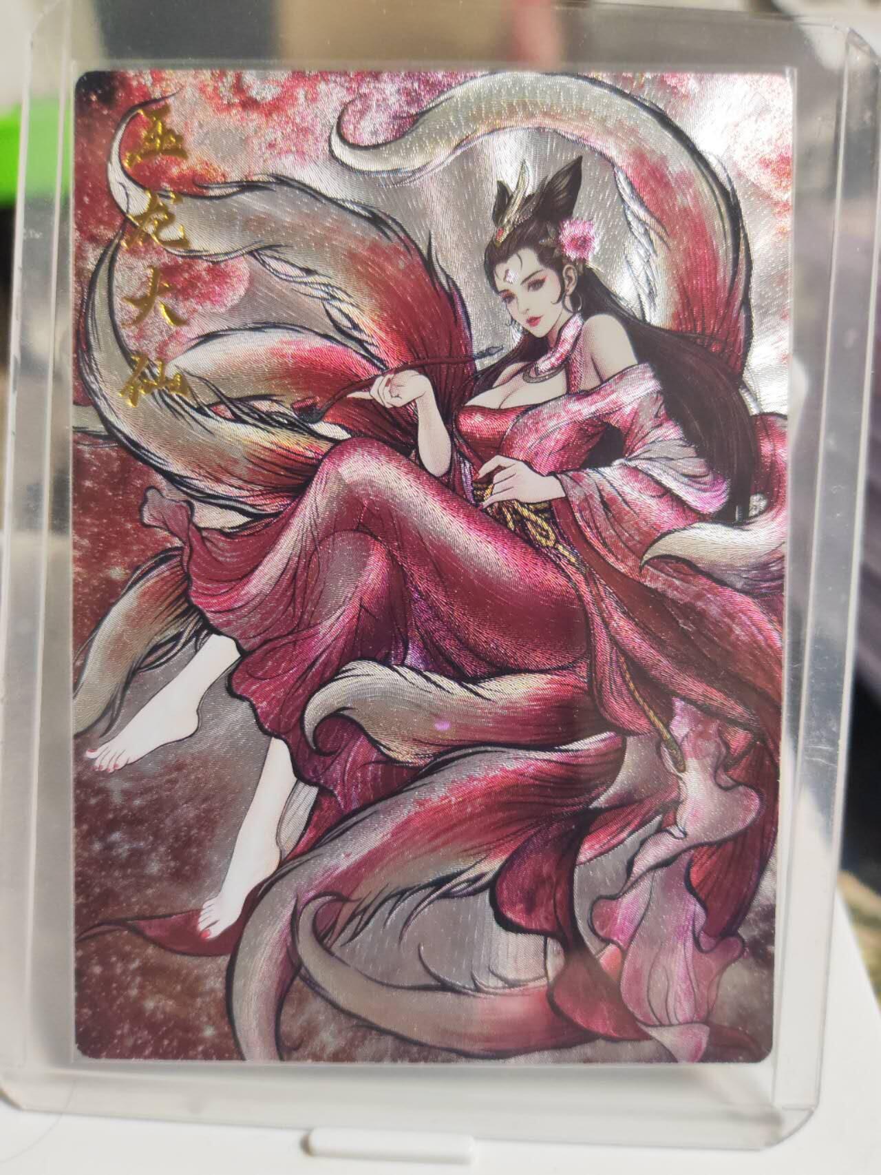 阳大大卡牌拍卖第87期（持续收拍品，周六晚上九点截拍，进群福利早知道）