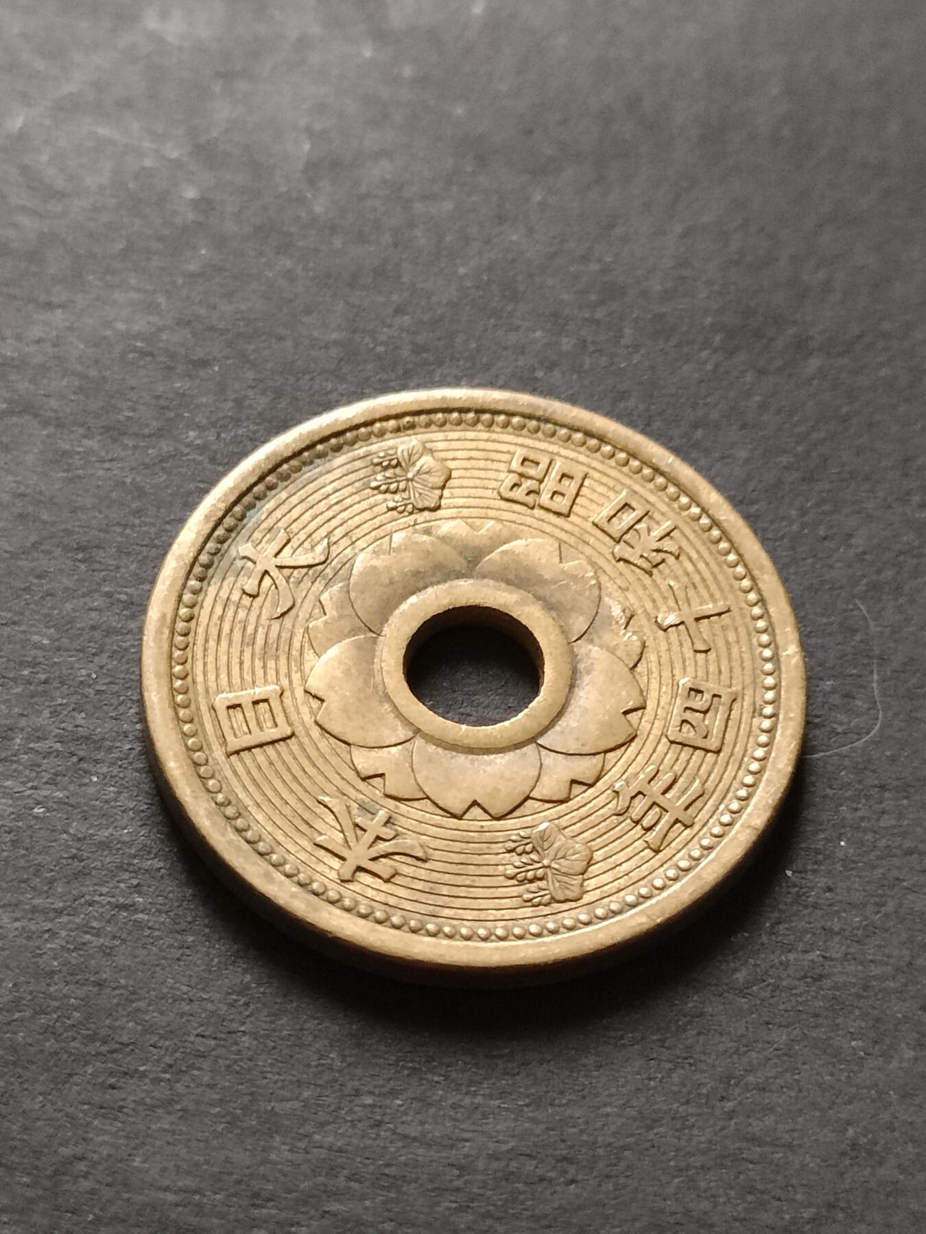 猩哥外币小铺➨【第208场】 十钱