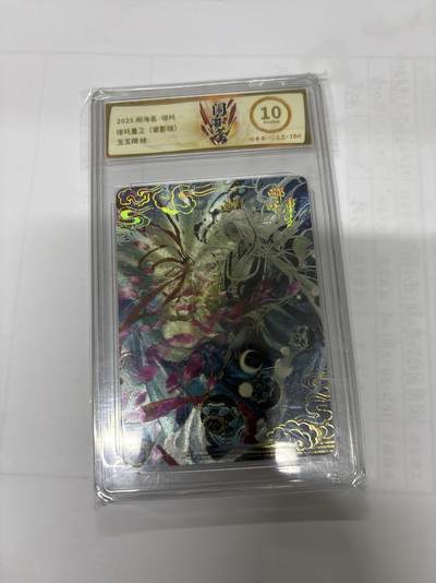 无忧无虑 第7期 出坑转让 随性拍卖 积攒人气 慢出不急 不寄存 默认微瑕 循环上架 介意勿拍  - 闹海荟 玉玉卿 哪吒重生 粗闪 10