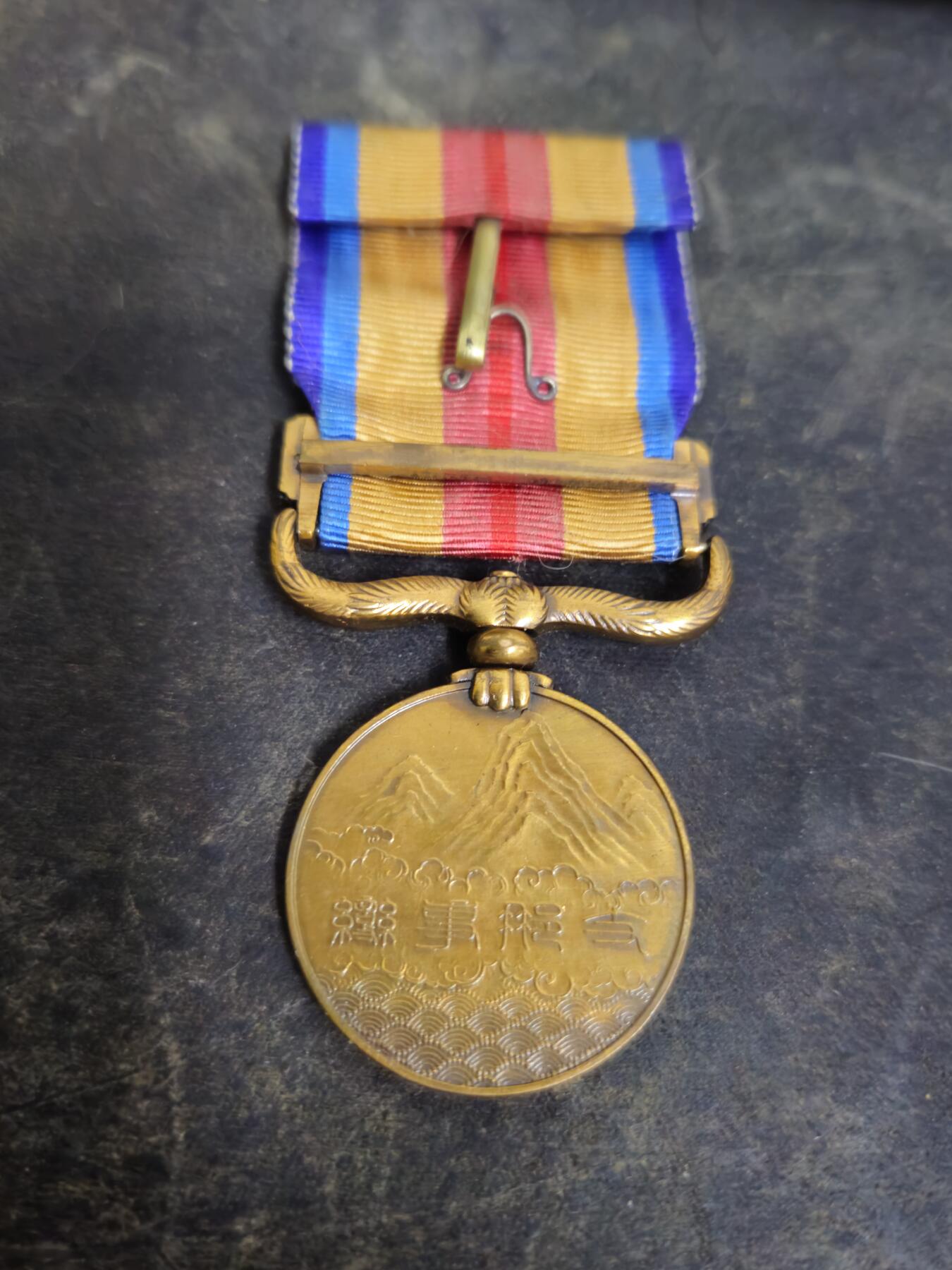 各国勋章奖章拍卖第45期