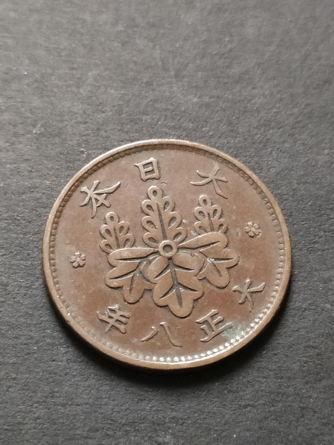 猩哥外币小铺➨【第208场】 一钱