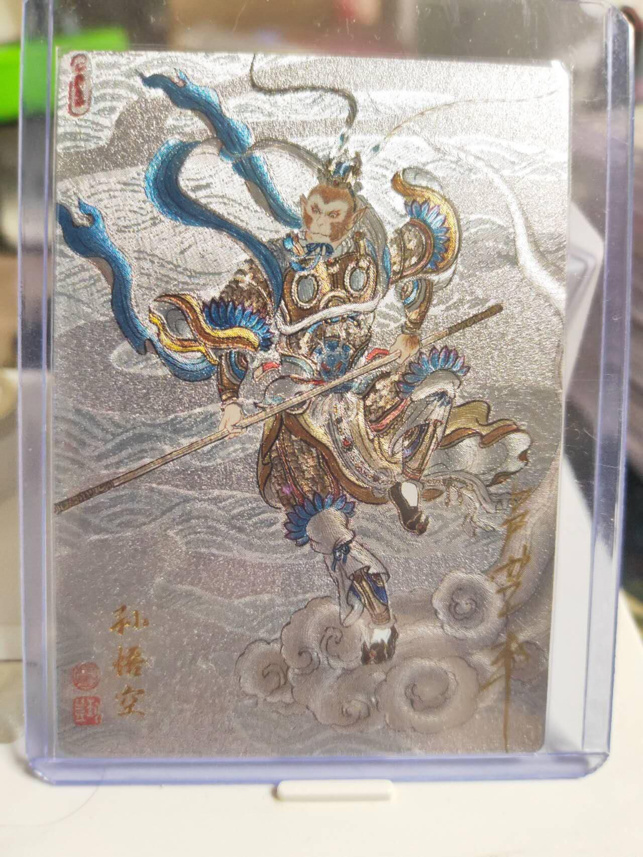 阳大大卡牌拍卖第87期（持续收拍品，周六晚上九点截拍，进群福利早知道）