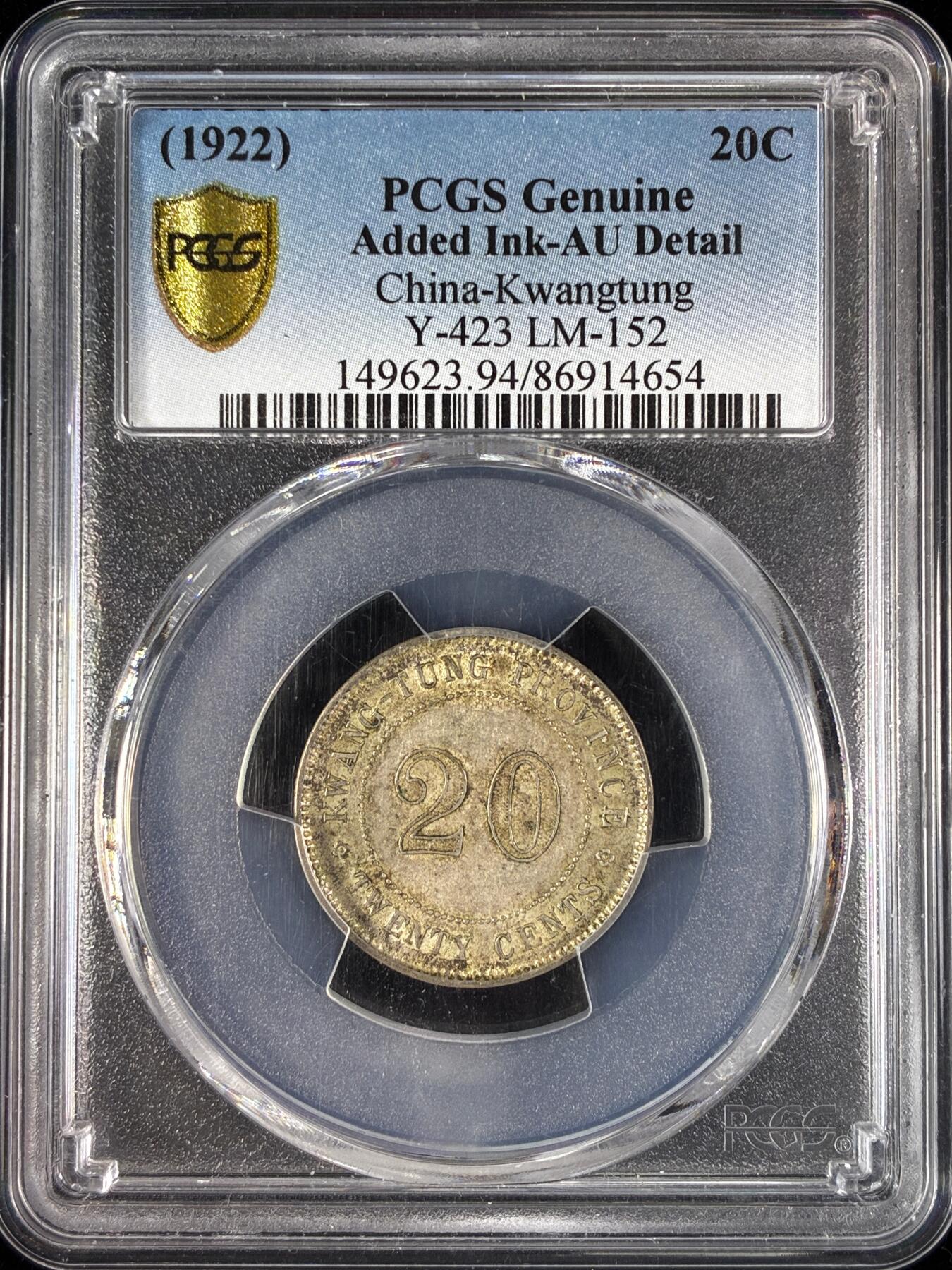 【雨安】【直播拍卖】【世界币章121期-评级币】2025-12-20 周六 19:30 保真 [中国近代银元] 广东 民国 2毫 民国11年 二毫 贰毫 民国十一年  PCGS-AU