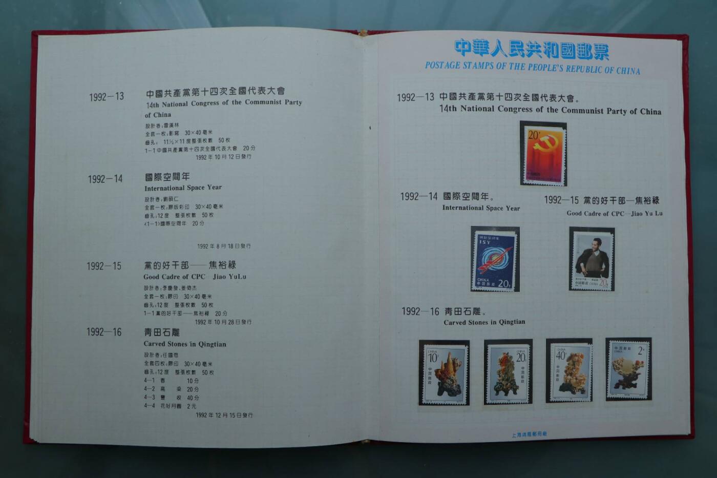 【淘币小摊】限时拍第八百三十拍  散币纸币邮票场  满百包邮可预留两周  周一统一发货  邮政1992年年票