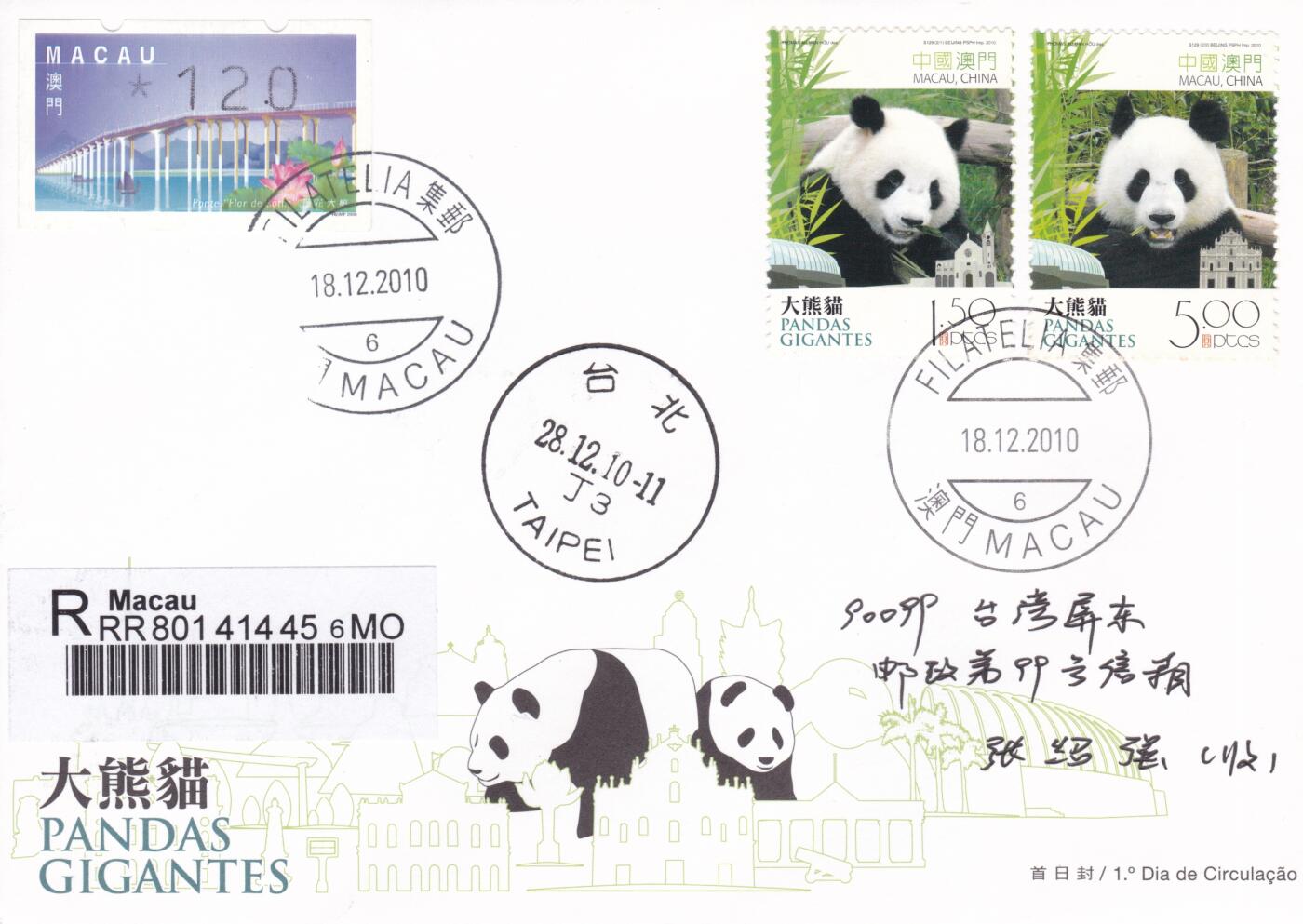 12月18日（周四）20:00中国澳门早期首日实寄封专场