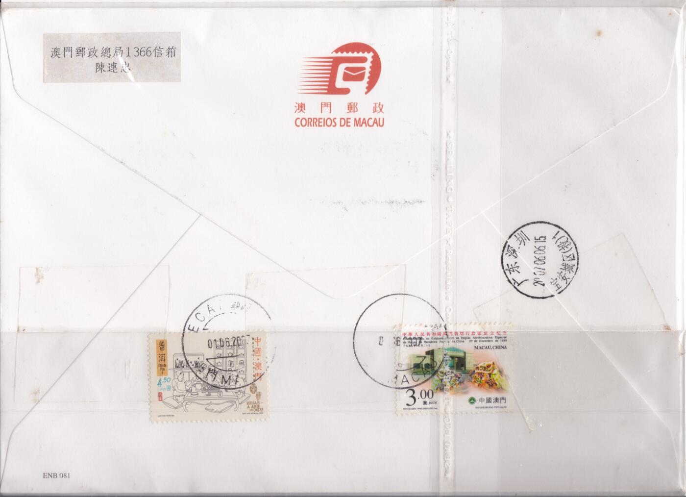 12月18日（周四）20:00中国澳门早期首日实寄封专场