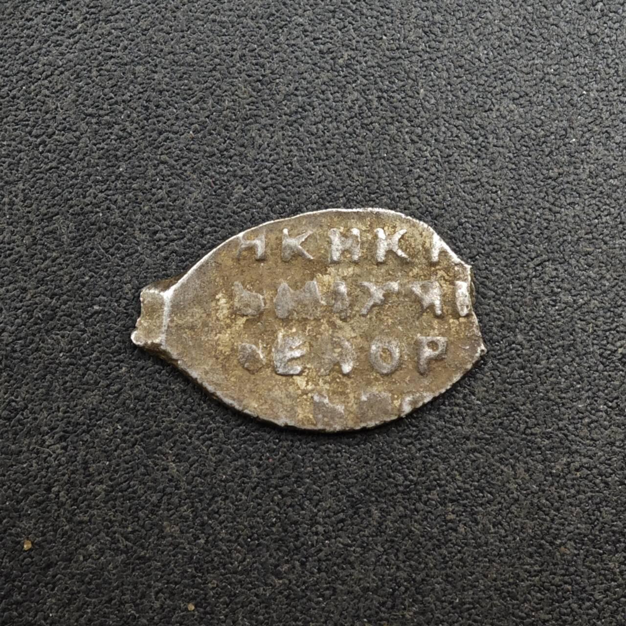 【淘币小摊】实时拍第八百二十七拍   散币场   满百包邮可预留二周 每周一统一发货   沙俄屠龙小银币