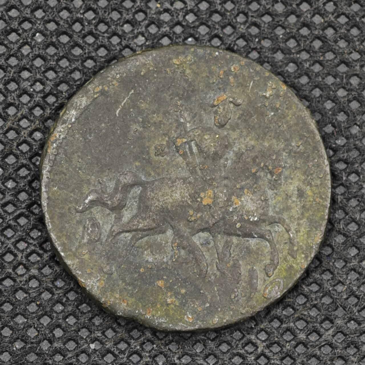 【淘币小摊】限时拍第八百三十拍  散币纸币邮票场  满百包邮可预留两周  周一统一发货   沙俄1760年屠龙1戈比铜币