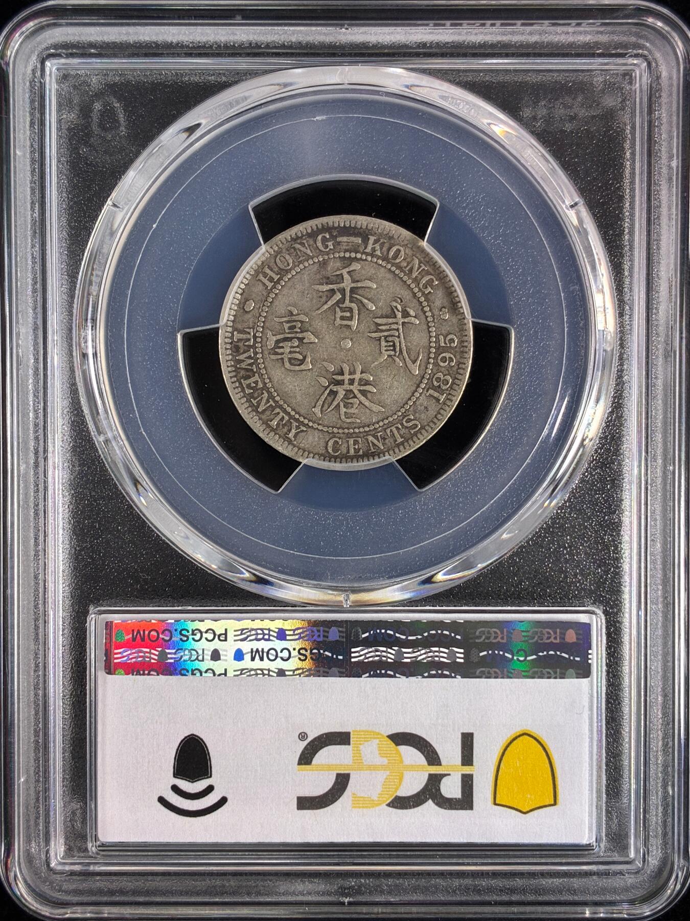 【雨安】【直播拍卖】【世界币章121期-评级币】2025-12-20 周六 19:30 保真 [中国香港] 香港 2毫 1895年 维多利亚 贰毫  PCGS-XF40