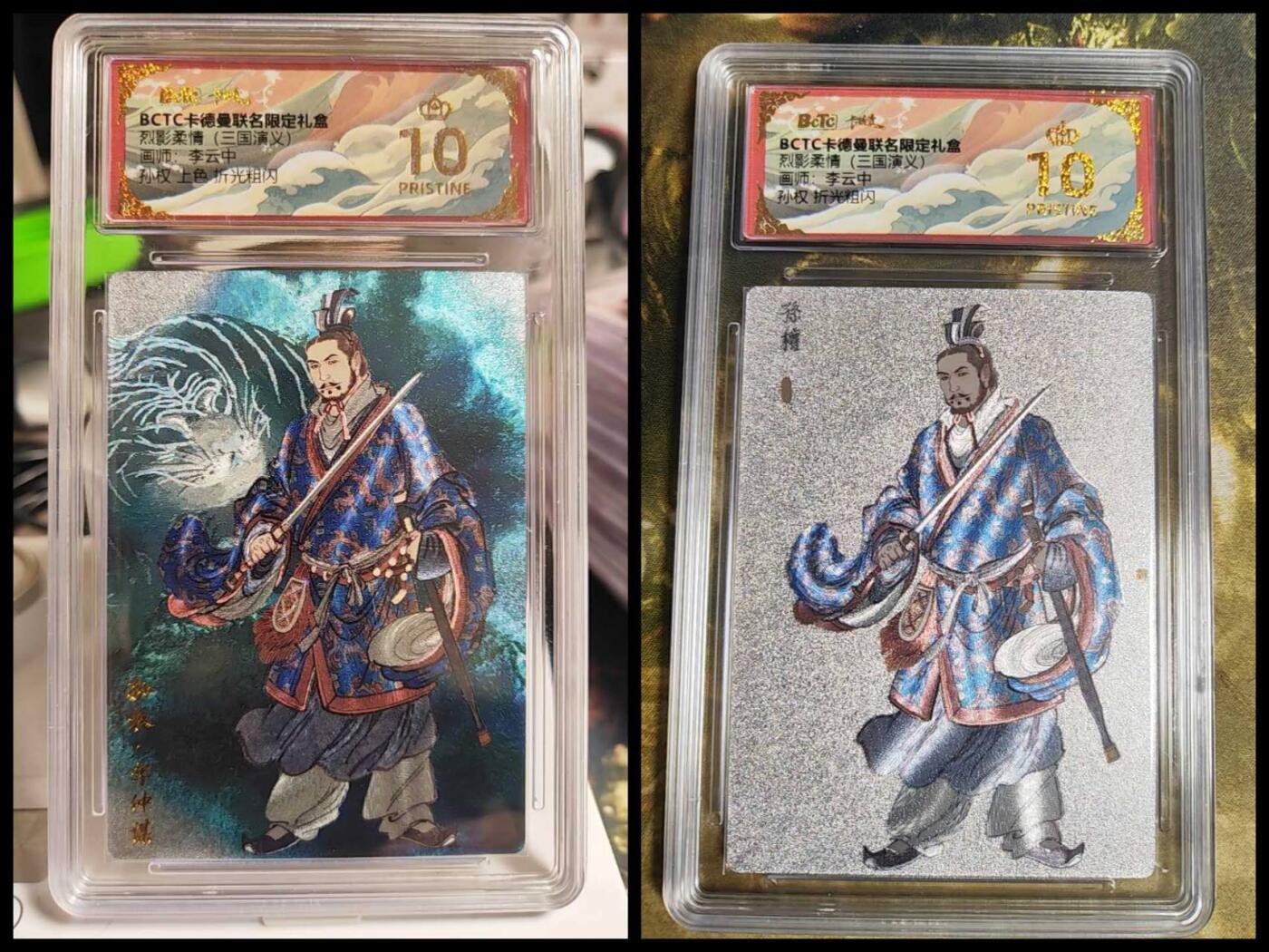 阳大大卡牌拍卖第87期（持续收拍品，周六晚上九点截拍，进群福利早知道）