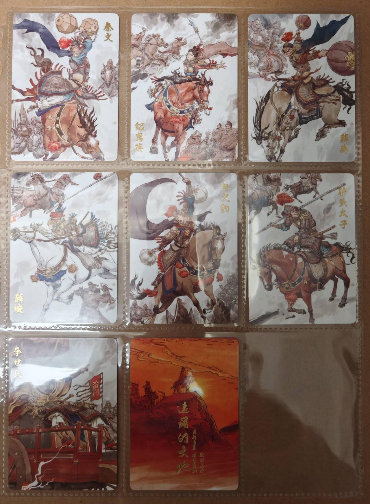 趣卡卡拍No.21期（无佣金免手续费，分享成交有奖） 【普卡套卡】超吉梦 张导 薛家将 普卡套卡 加卡头（套卡已拆入册）