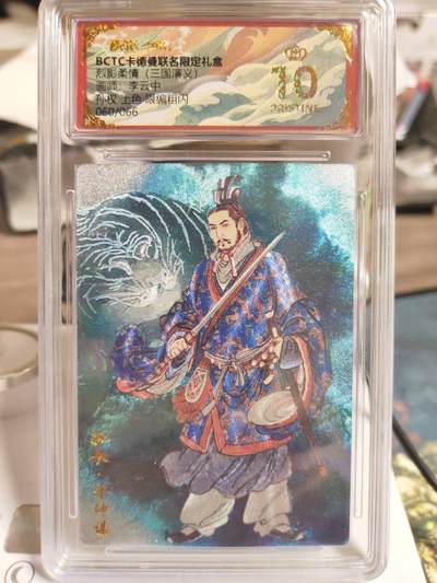 阳大大卡牌拍卖第87期（持续收拍品，周六晚上九点截拍，进群福利早知道） - 【爆金】卡德曼 武韵红颜 烈影柔情（三国演义） 李云中 孙权 上色折光粗闪 限编60/66