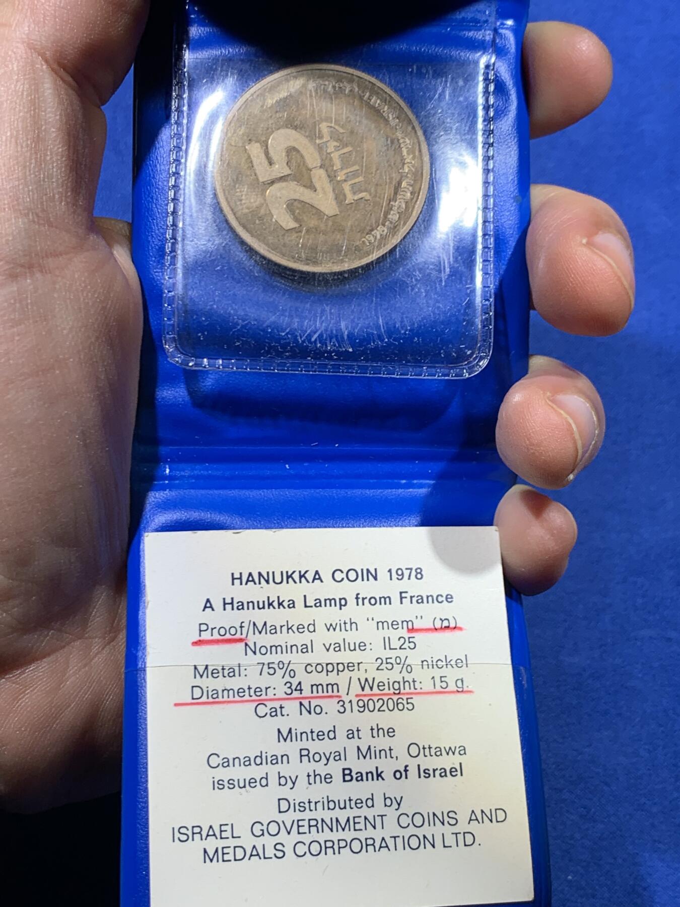 《竞宝斋》第447场 周日，周一，2场连拍 （全场包邮） 两枚一组 1967年以色列“六日战争胜利”《哭墙》纪念银币（26克 37mm 900银）+ 1978年以色列“光明节”纪念币（15克 33.8mm）