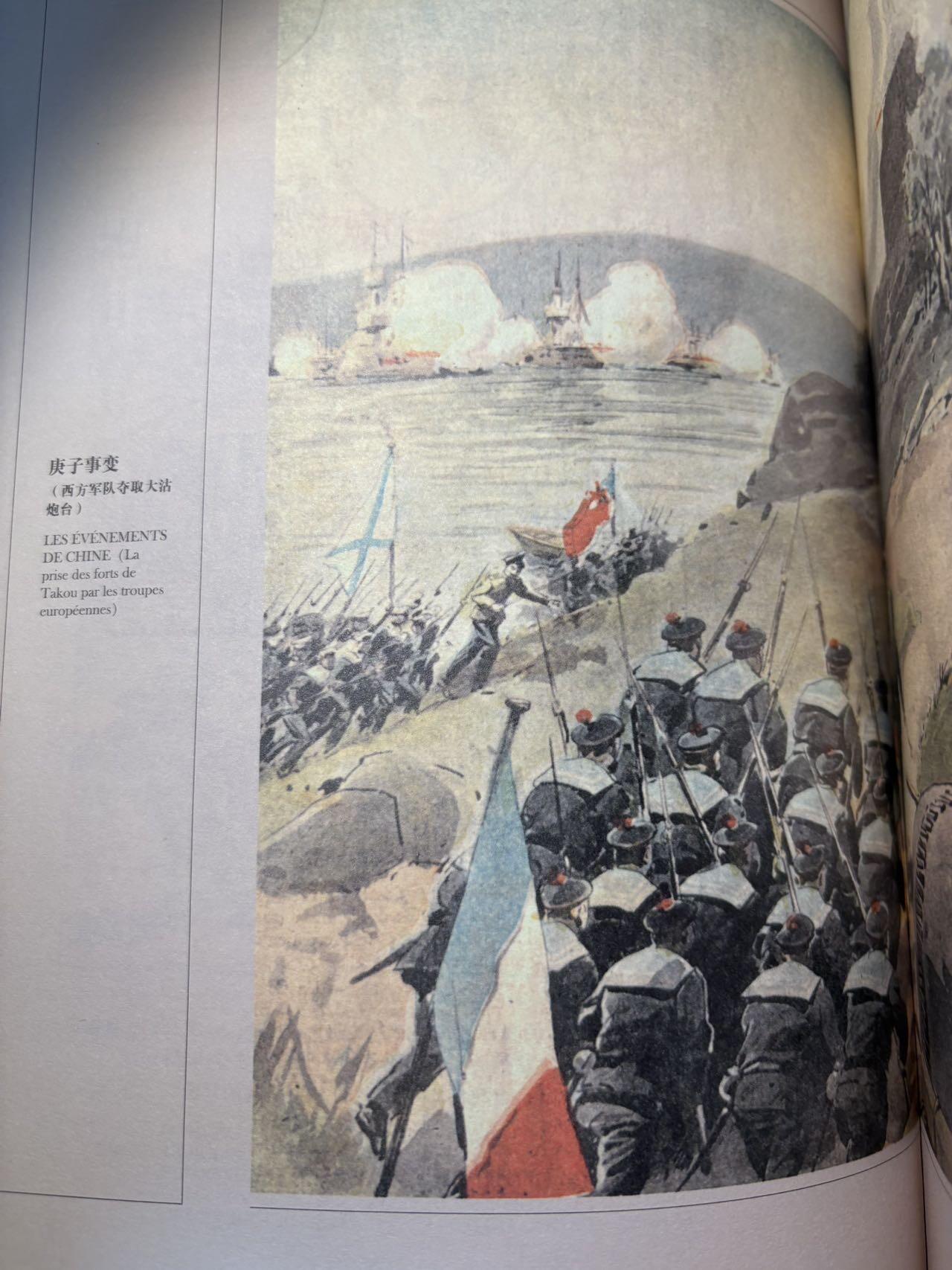 盛世勋华——号角文化勋章邮票专场拍卖第294期 遗失在西方的中国史-法国彩色画报记录的中国1850-1937全套，重点是法国小巴黎人报和小日报画报对中国的描述和偏见，彩色印刷，内容翔实，上下两本共500多页