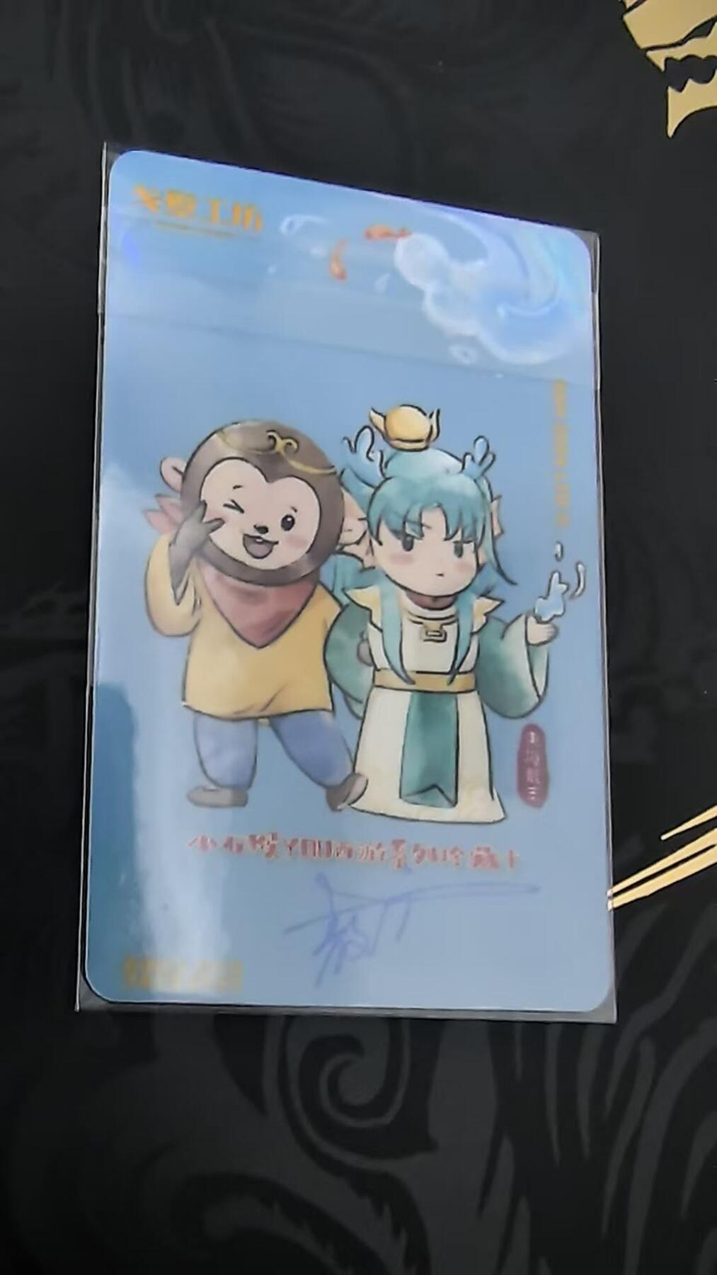 龙虎卡牌-六八场（无佣金，周六结拍，欢迎送拍） pvc卡 小石猴西游系列珍藏卡 (印签)