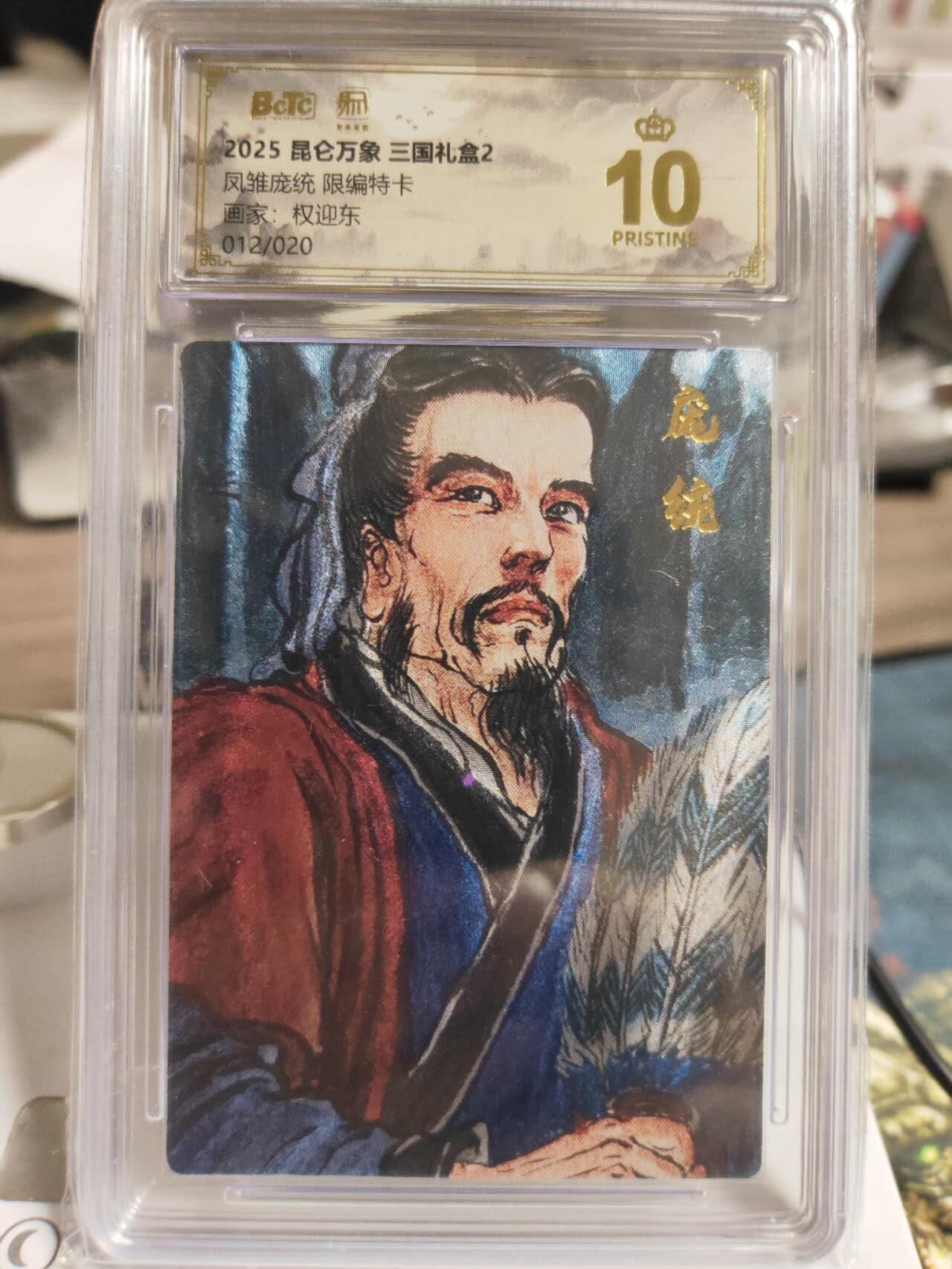 阳大大卡牌拍卖第87期（持续收拍品，周六晚上九点截拍，进群福利早知道）