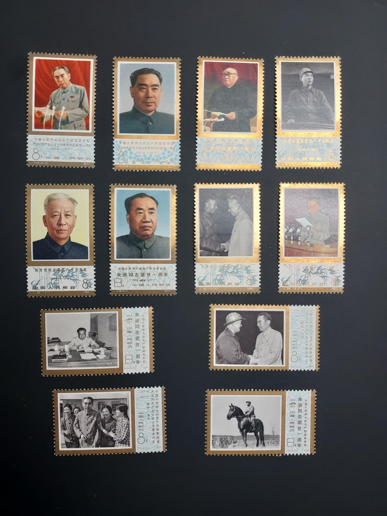 博彦收藏  TM 12月20日 8点 邮票专场 全场包邮 总理等新票3套 金有氧化 /黄，上品