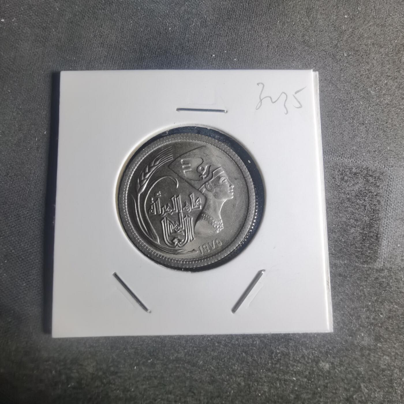 沼泽如烟--第932场 埃及纪念币