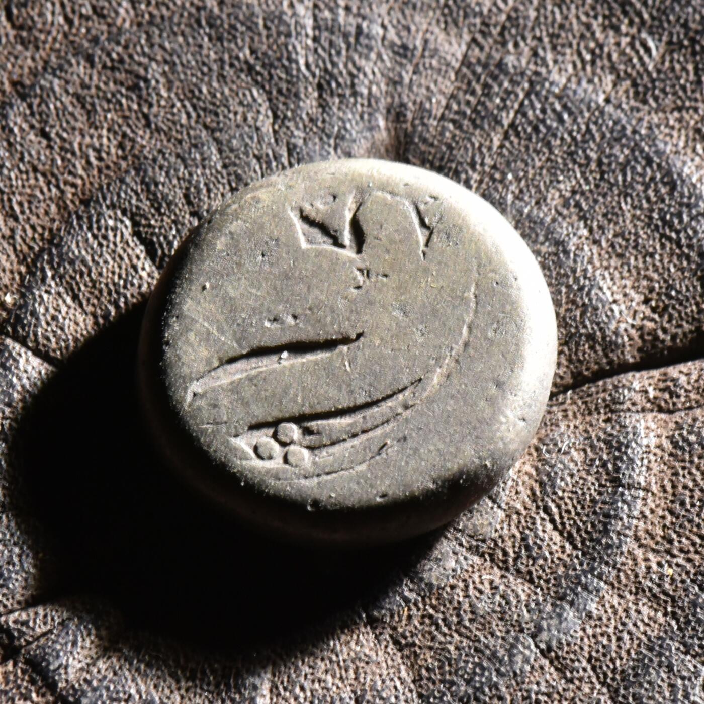 【良泉】【元旦直播场】1月1日晚19.30点开拍！208组西方古代钱币、日本朝鲜花钱 约公元1886-1920年【布哈拉酋长国】很罕见的一类银币，打制粗糙，8.18克