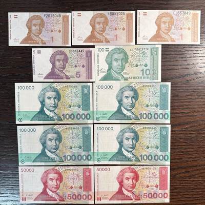 蒂克钱币-第51场 外国平价纸币最后一场 - 克罗地亚1991-1993年独立初期过渡版第纳尔纸币 11枚 全新UNC