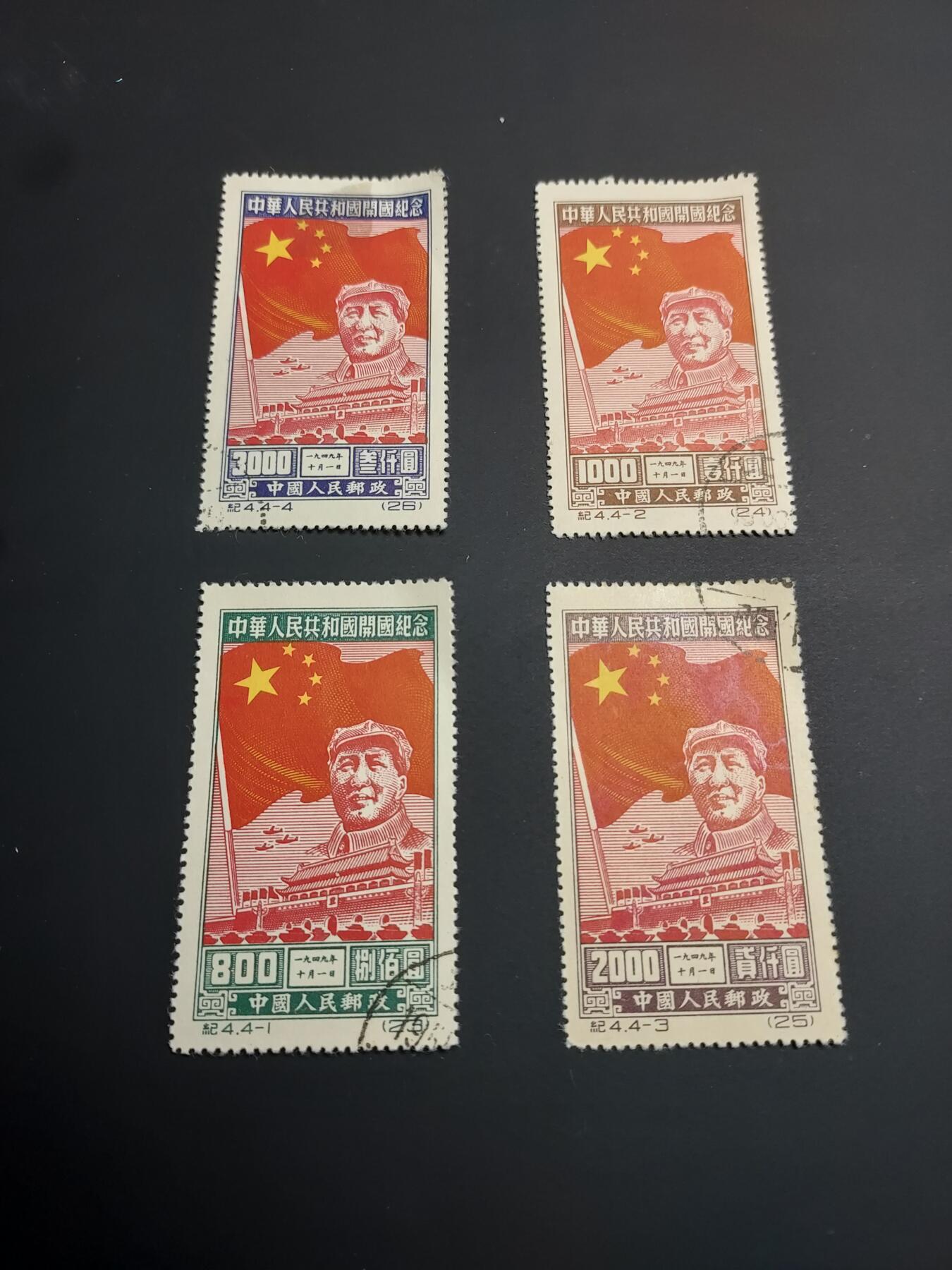 博彦收藏  TM 12月20日 8点 邮票专场 全场包邮