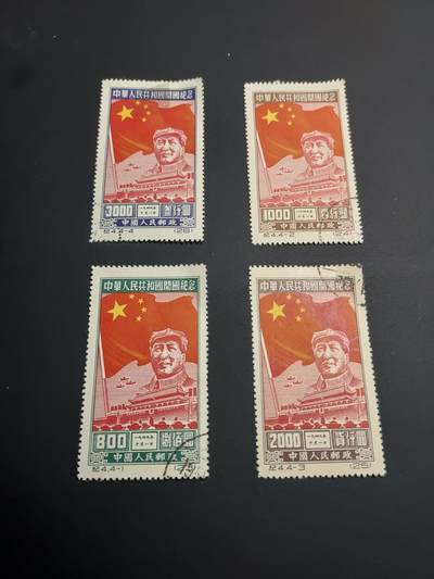 博彦收藏  TM 12月20日 8点 邮票专场 全场包邮 - 纪4 再版盖销一套 4-4 有油 其他上品