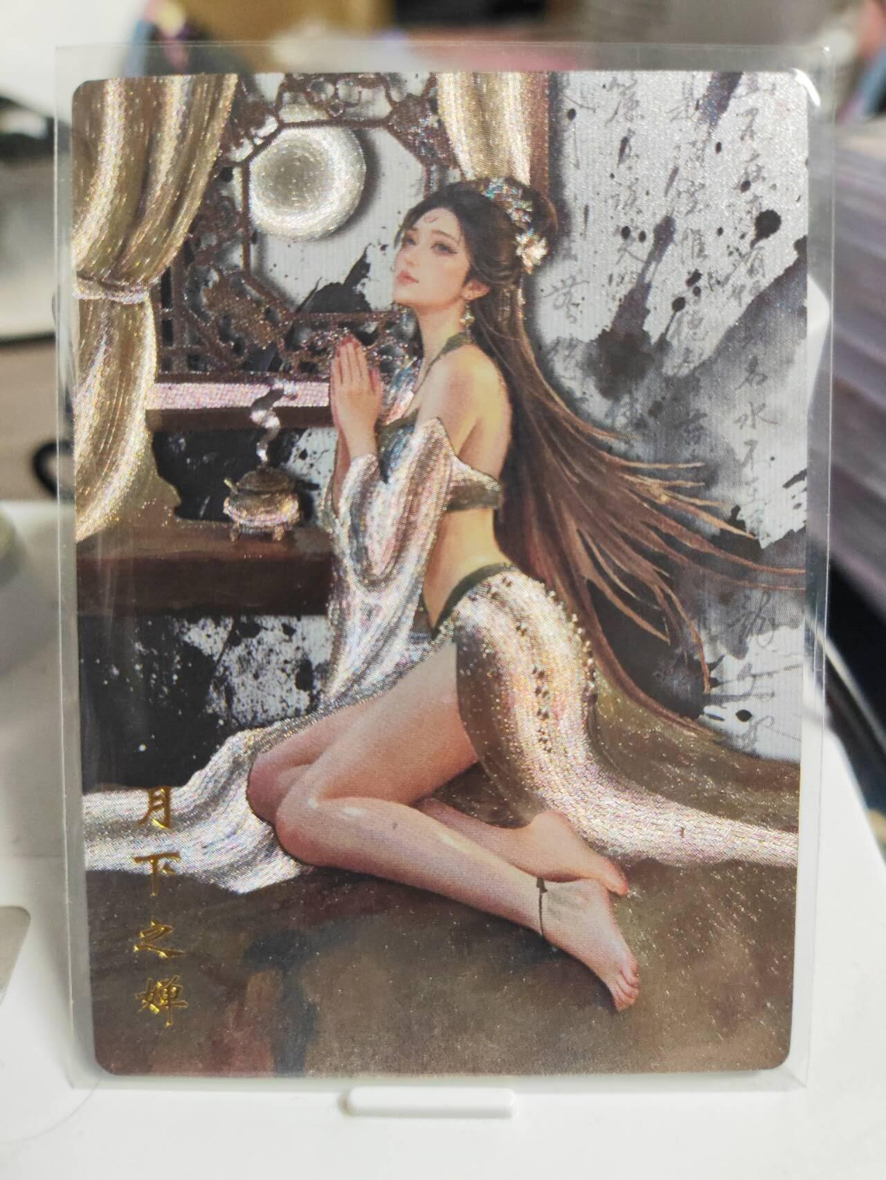 阳大大卡牌拍卖第87期（持续收拍品，周六晚上九点截拍，进群福利早知道）