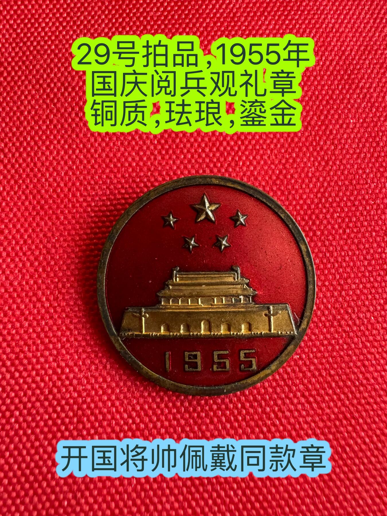 五哥徽章群   14号周日晚上八点4群联拍 铜章