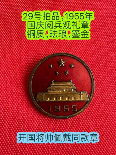 五哥徽章群   14号周日晚上八点4群联拍 - 铜章