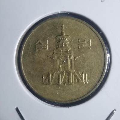 沼泽如烟--第932场 - 韩国2001年十元