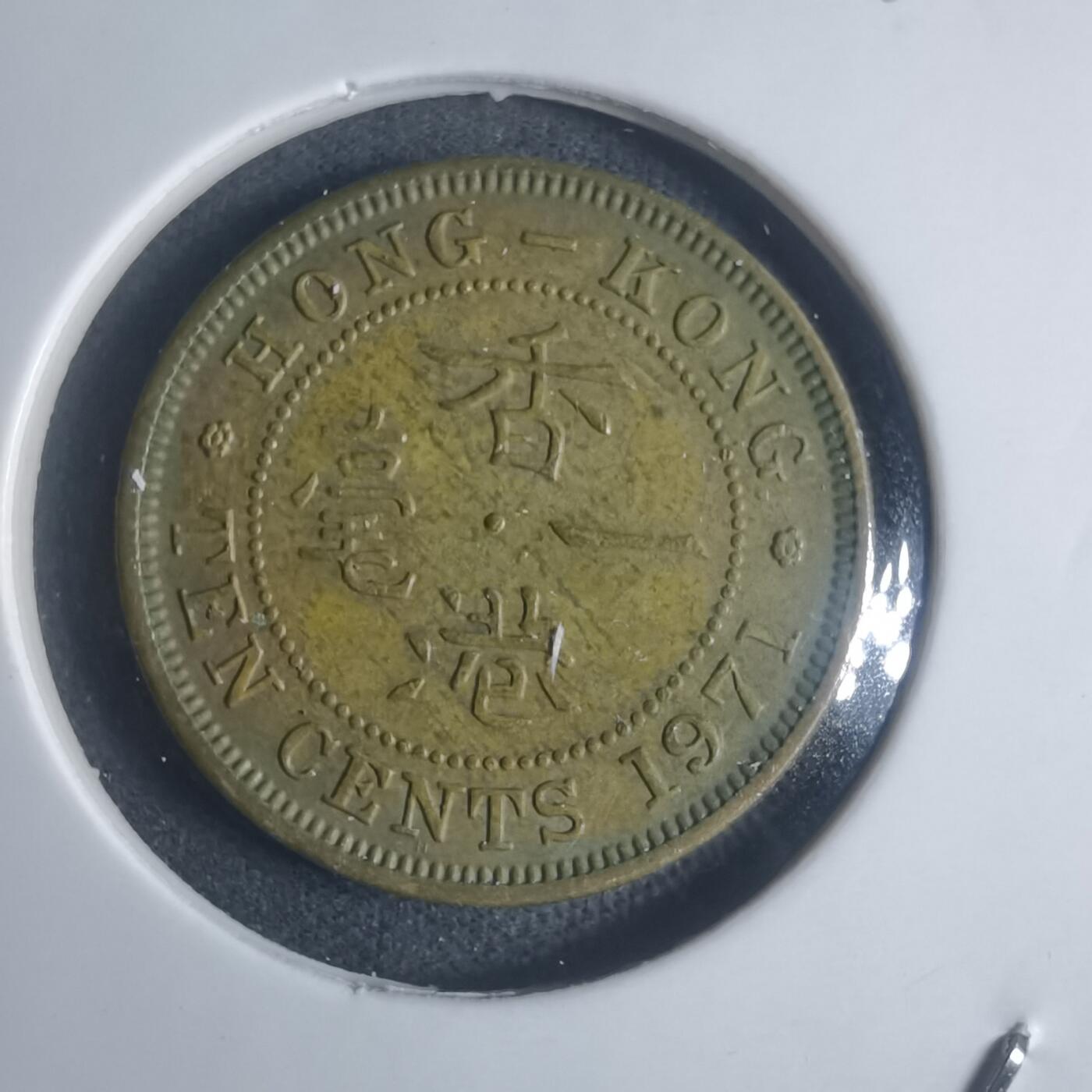 沼泽如烟--第932场 香港1971年一毫