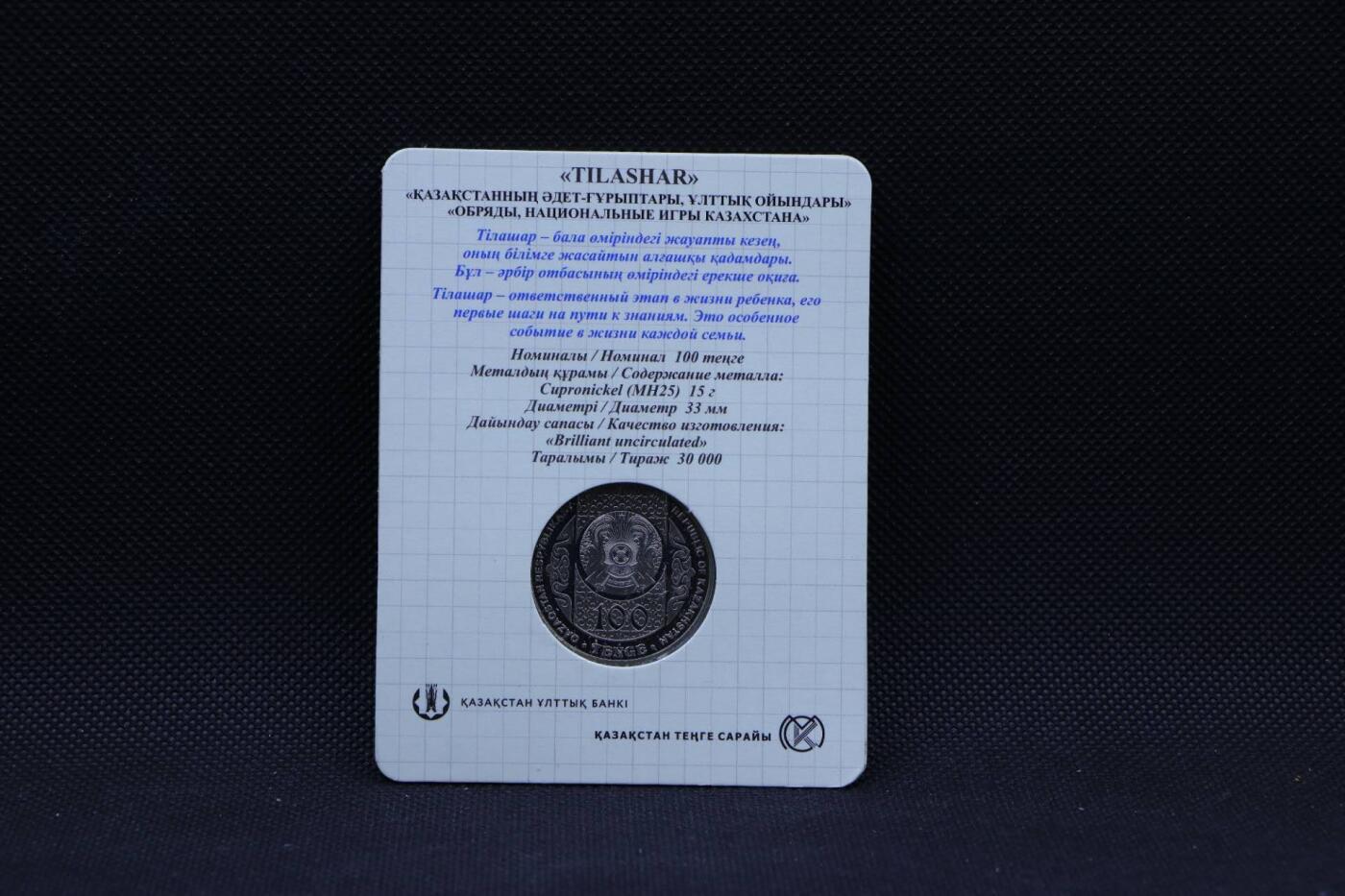 【淘币小摊】限时拍第八百三十拍  散币纸币邮票场  满百包邮可预留两周  周一统一发货   哈萨克斯坦2021年100坚戈纪念币