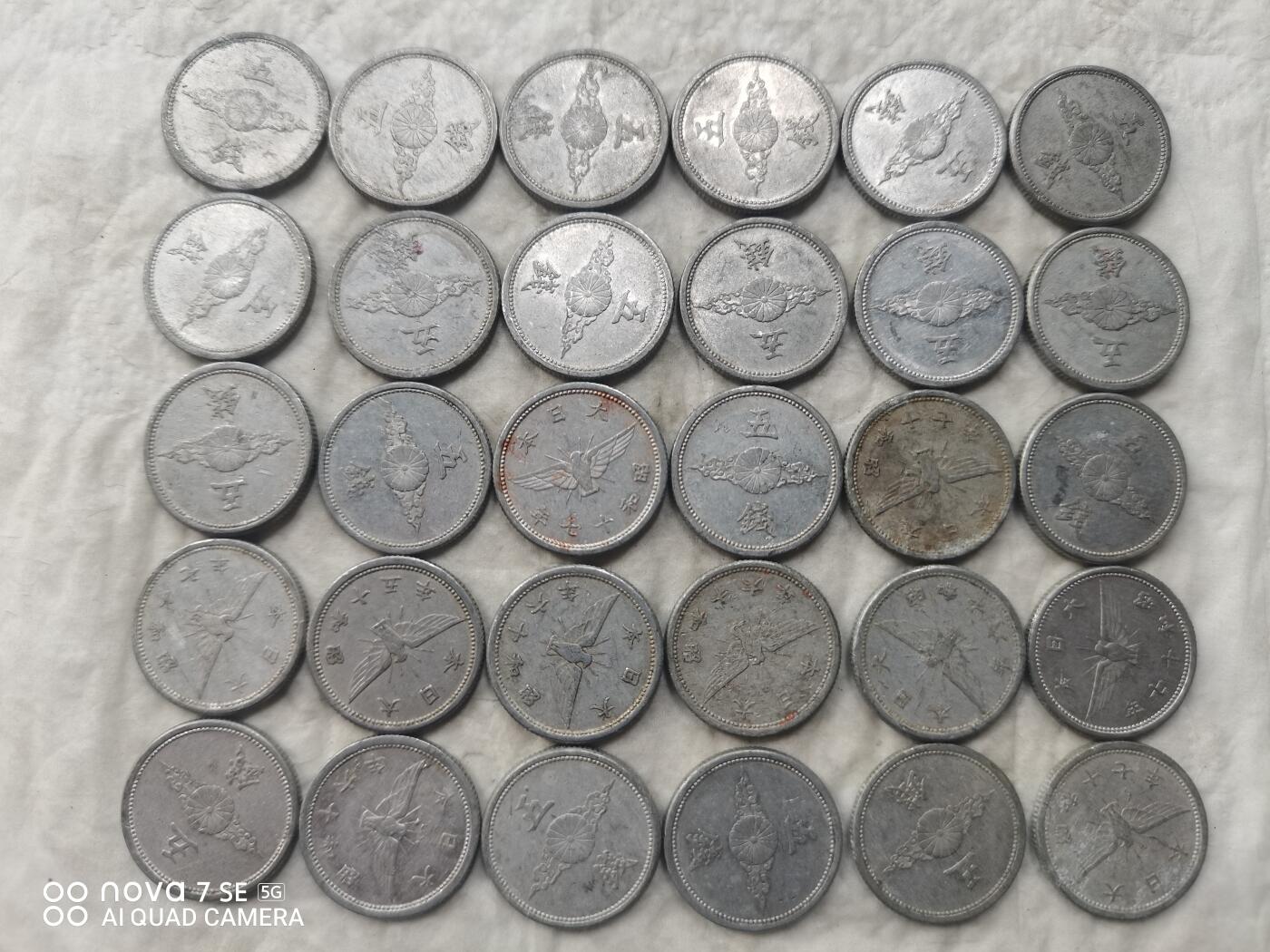 日本币 日本昭和铝币五钱70枚