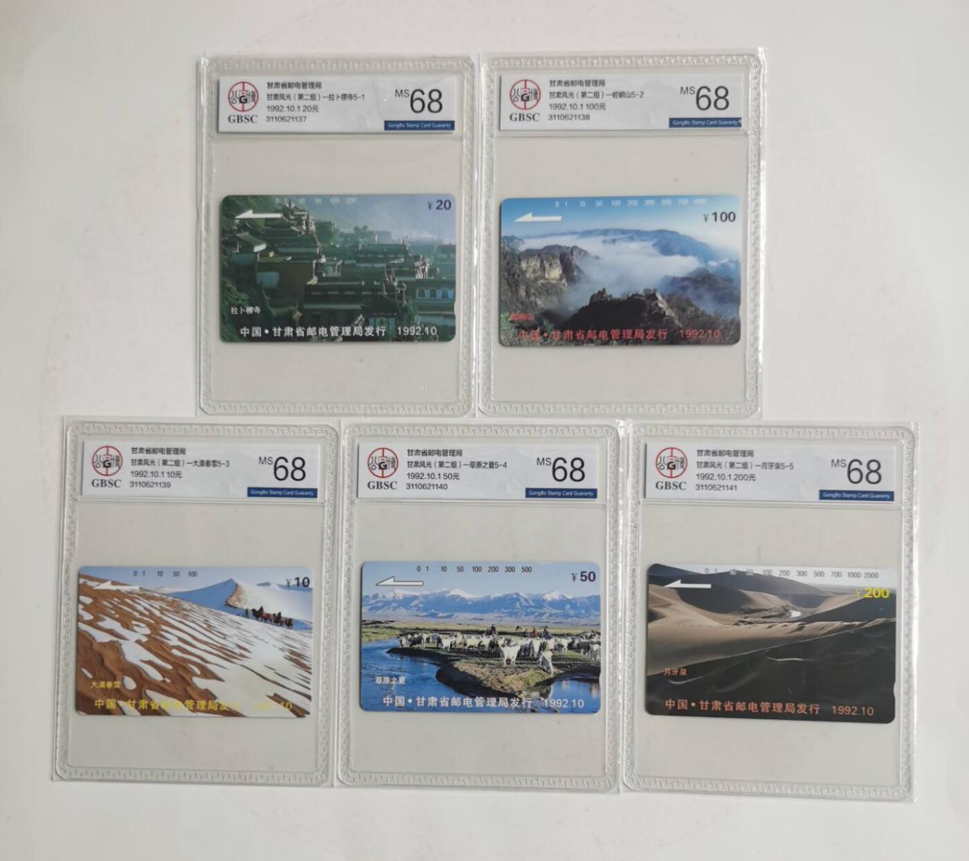 公藏第127期评级卡拍卖