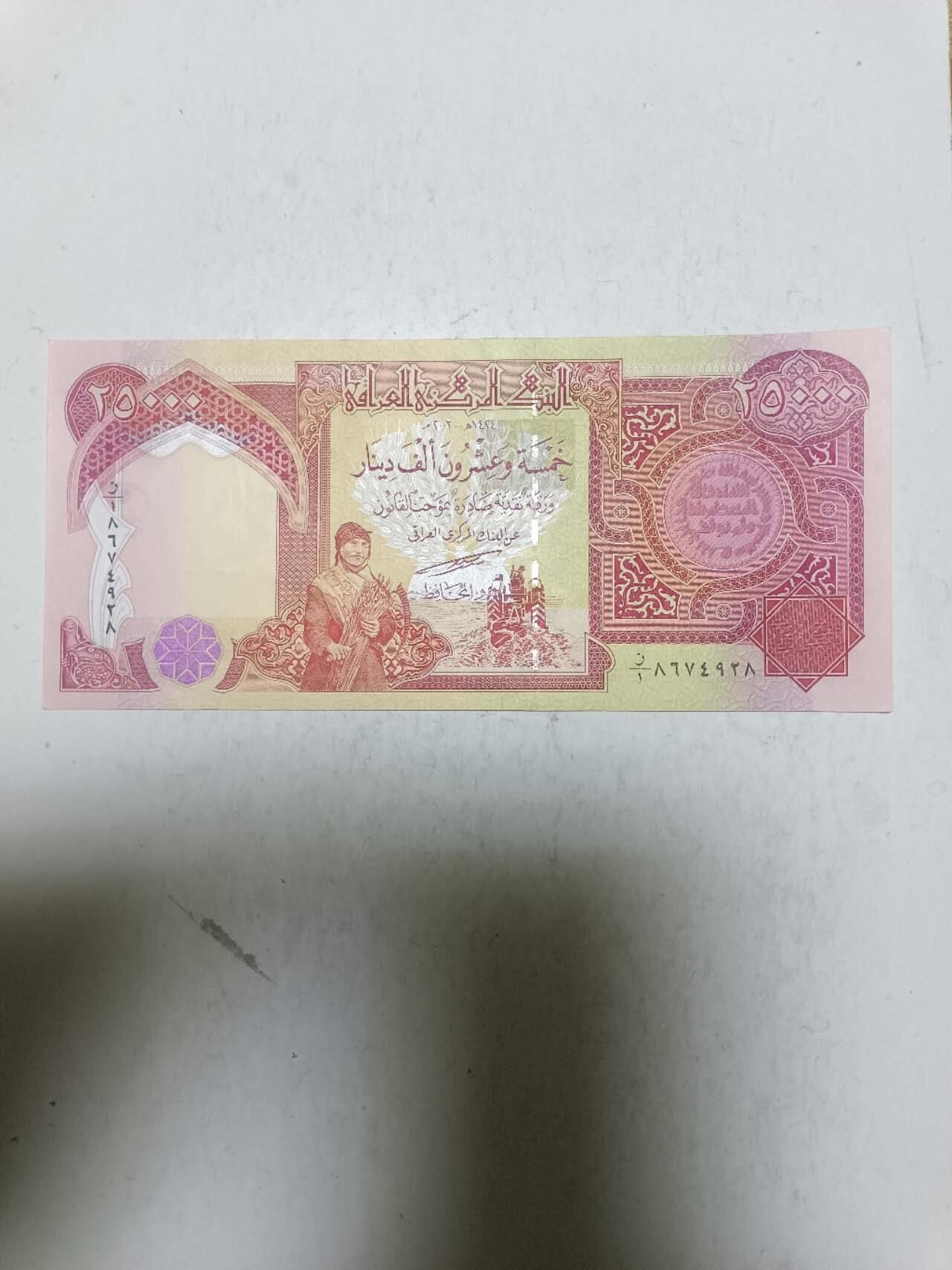 【20251216】非全新纸币和硬币第314场 伊拉克25000第纳尔，有小印章，好品，汇率价约为135元