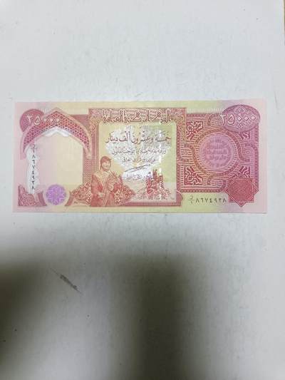 【20251216】非全新纸币和硬币第314场 - 伊拉克25000第纳尔，有小印章，好品，汇率价约为135元