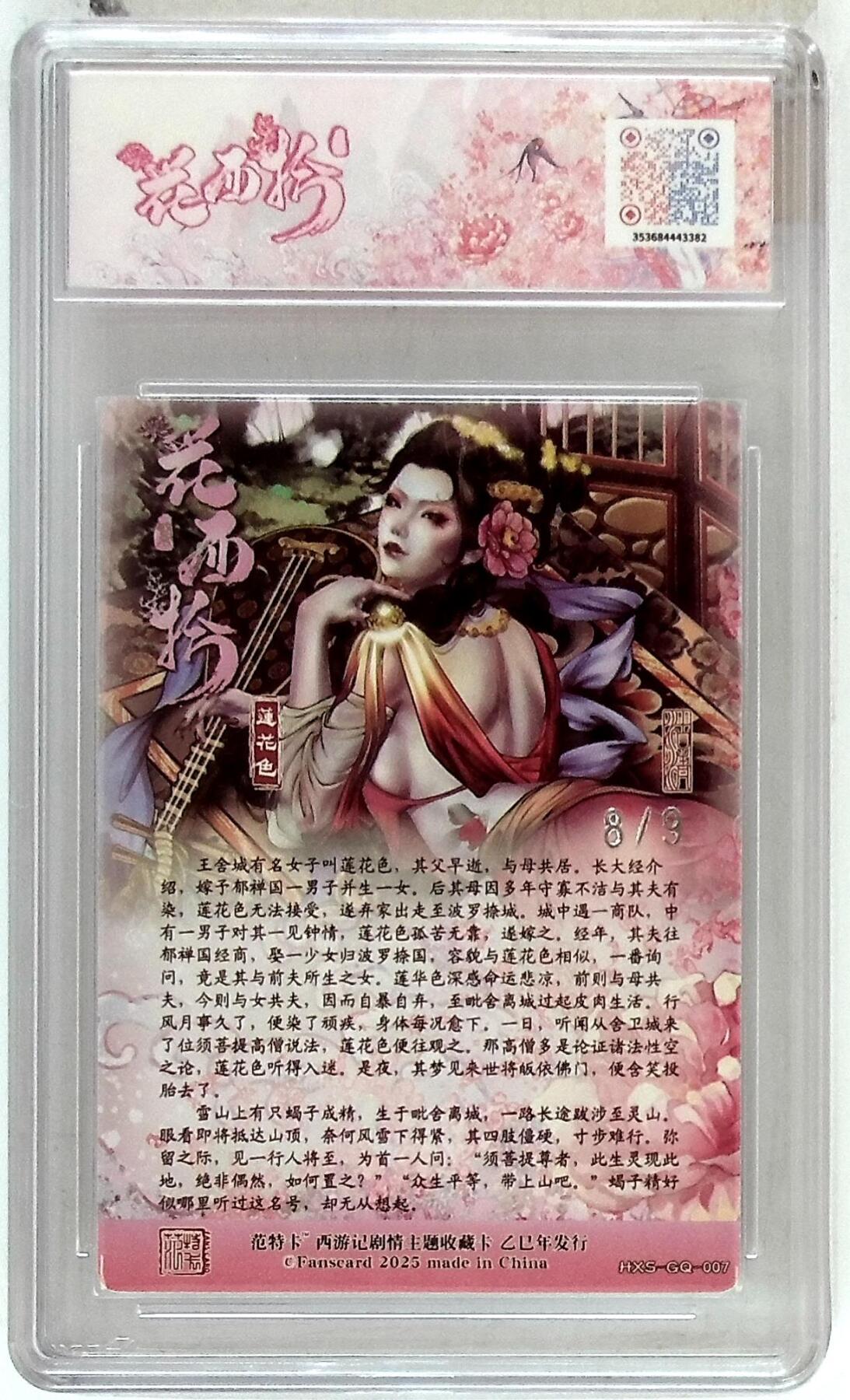 阳大大卡牌拍卖第87期（持续收拍品，周六晚上九点截拍，进群福利早知道）