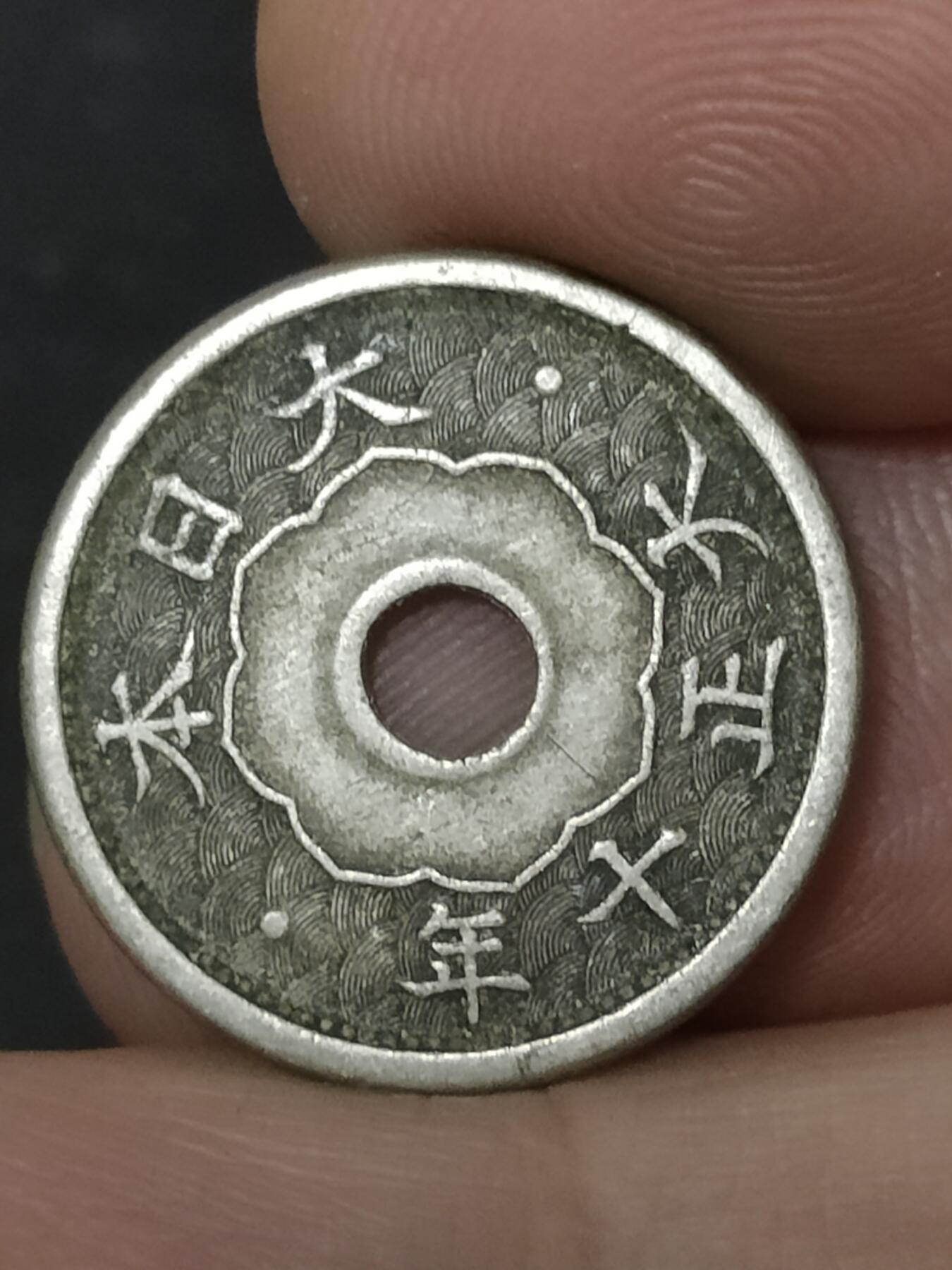 猩哥外币小铺➨【第208场】 五钱