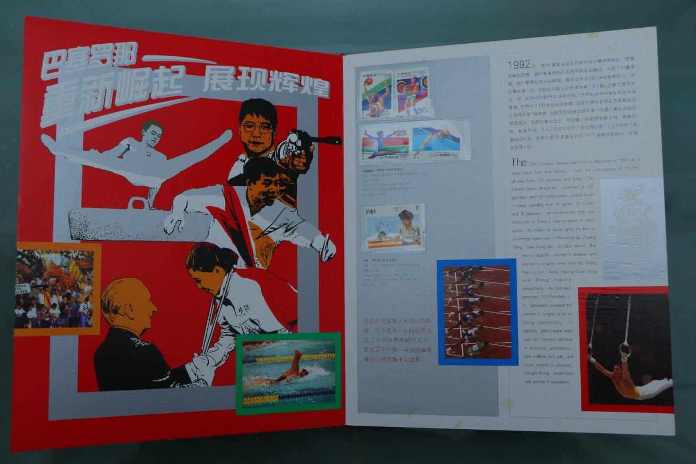 【淘币小摊】限时拍第八百三十拍  散币纸币邮票场  满百包邮可预留两周  周一统一发货  雅典到北京奥运邮票