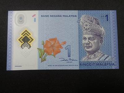 【游宝拍卖】乙巳蛇年95期 周二集拍 - 马来西亚-1林吉特【塑钞版 全新UNC】