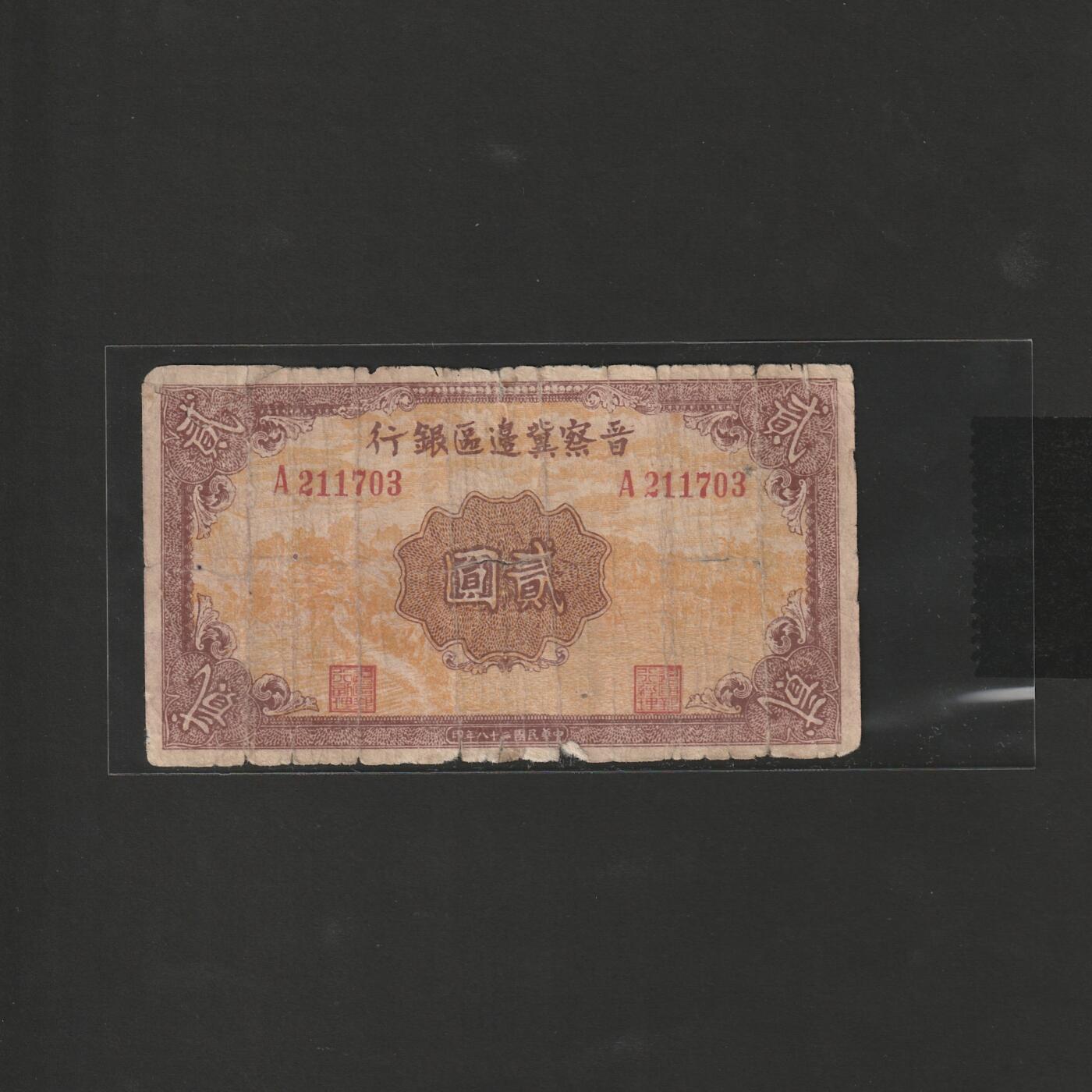 【12.15】世界纸币专场*第6期