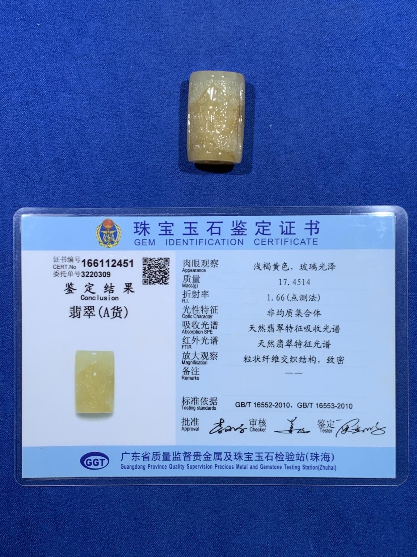 《竞宝斋》第447场 周日，周一，2场连拍 （全场包邮） 天然A货 黄翡吊坠 手牌 勒子 细节见图