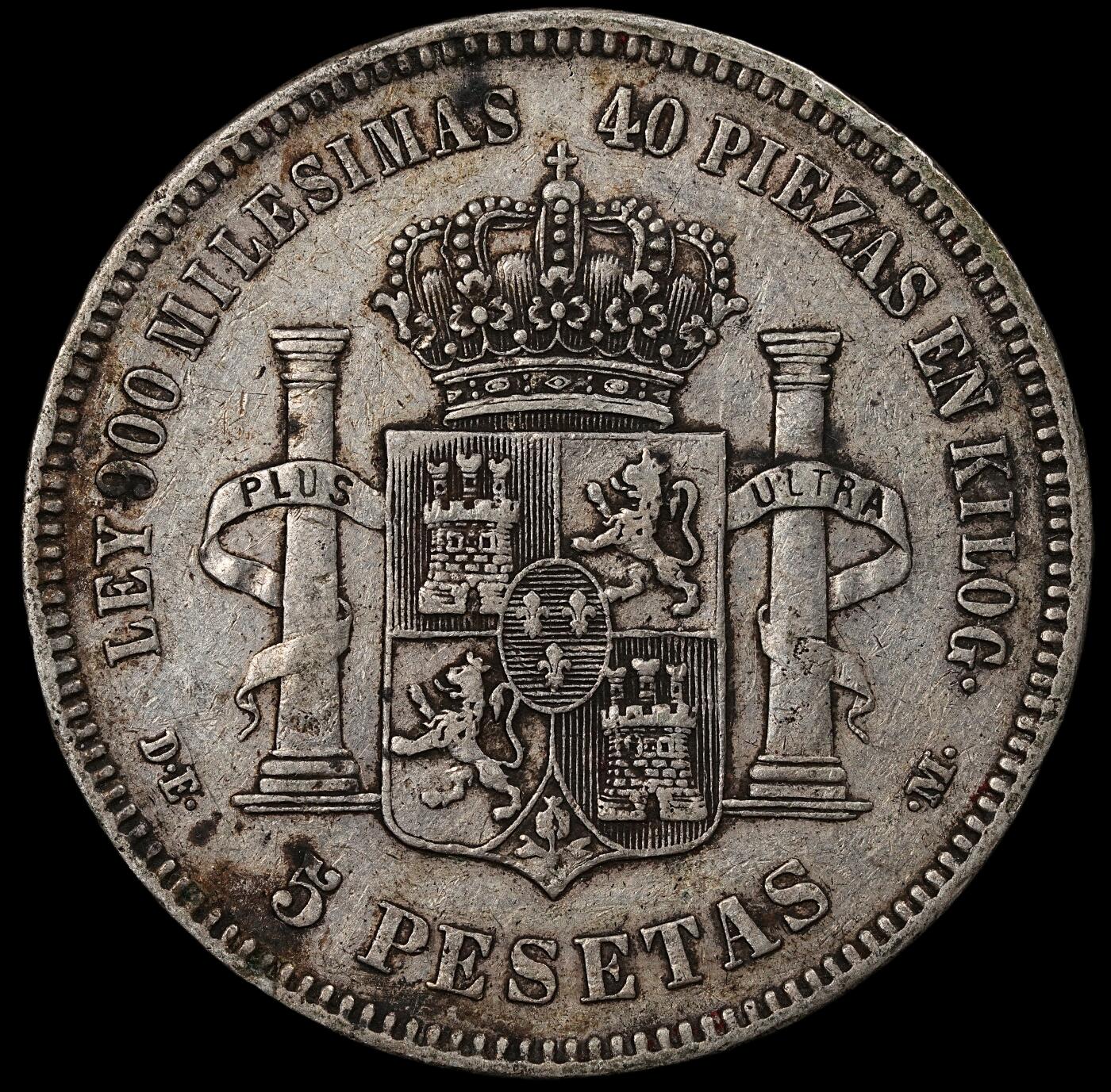 修遠堂世界钱币第九十七期 1875年西班牙5比塞塔大银币 阿方索十二世 25g，含银90%