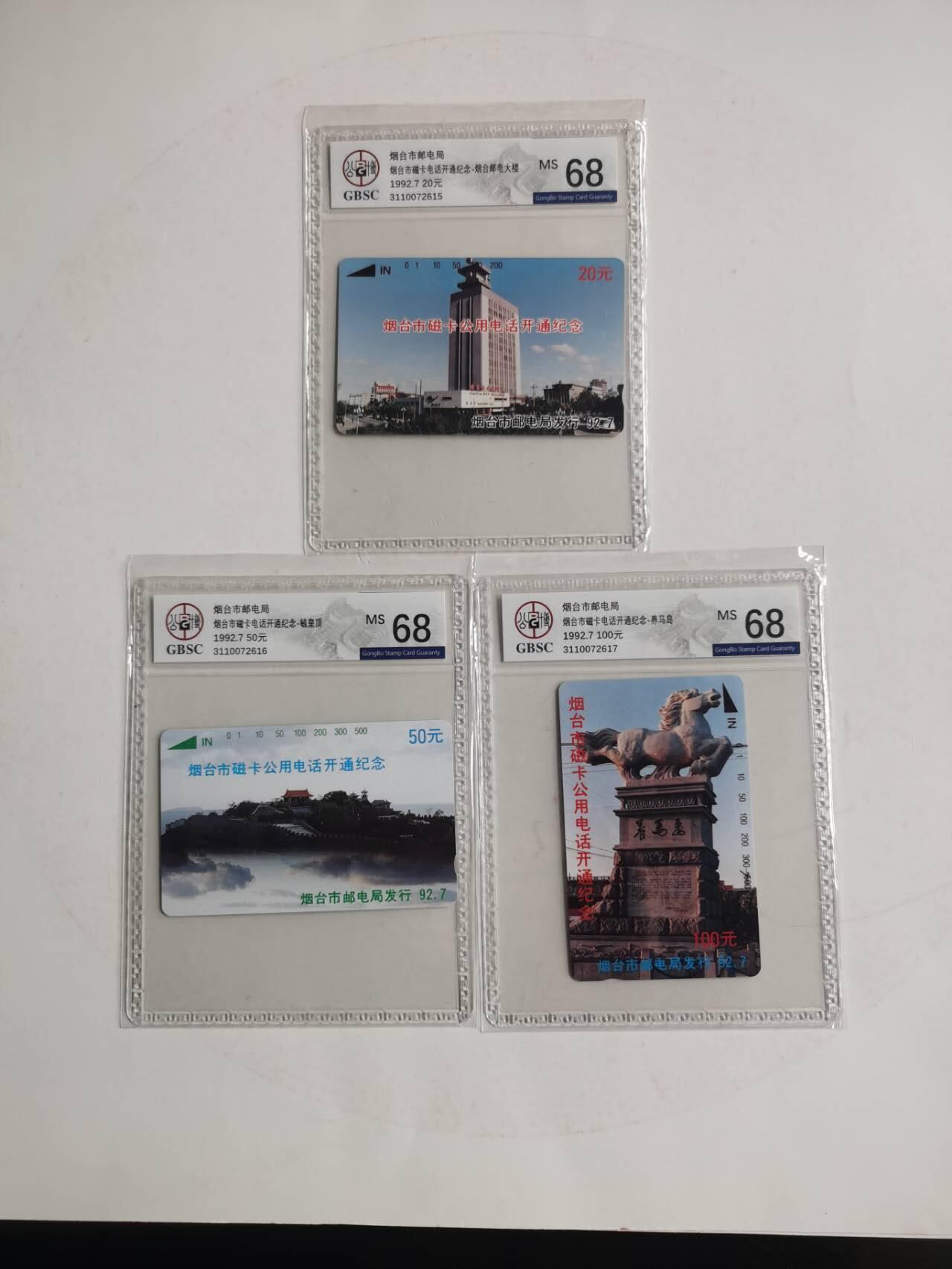 公藏第127期评级卡拍卖